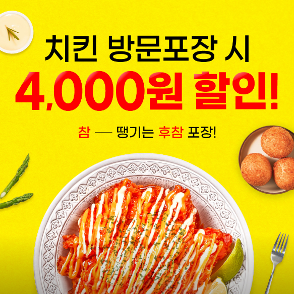 후라이드참잘하는집 수지점