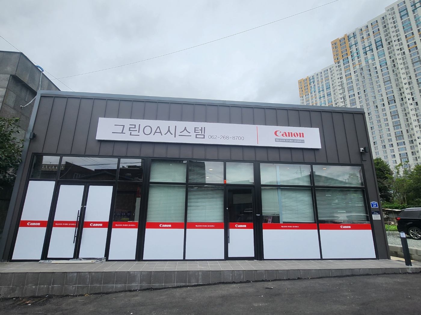 그린OA시스템