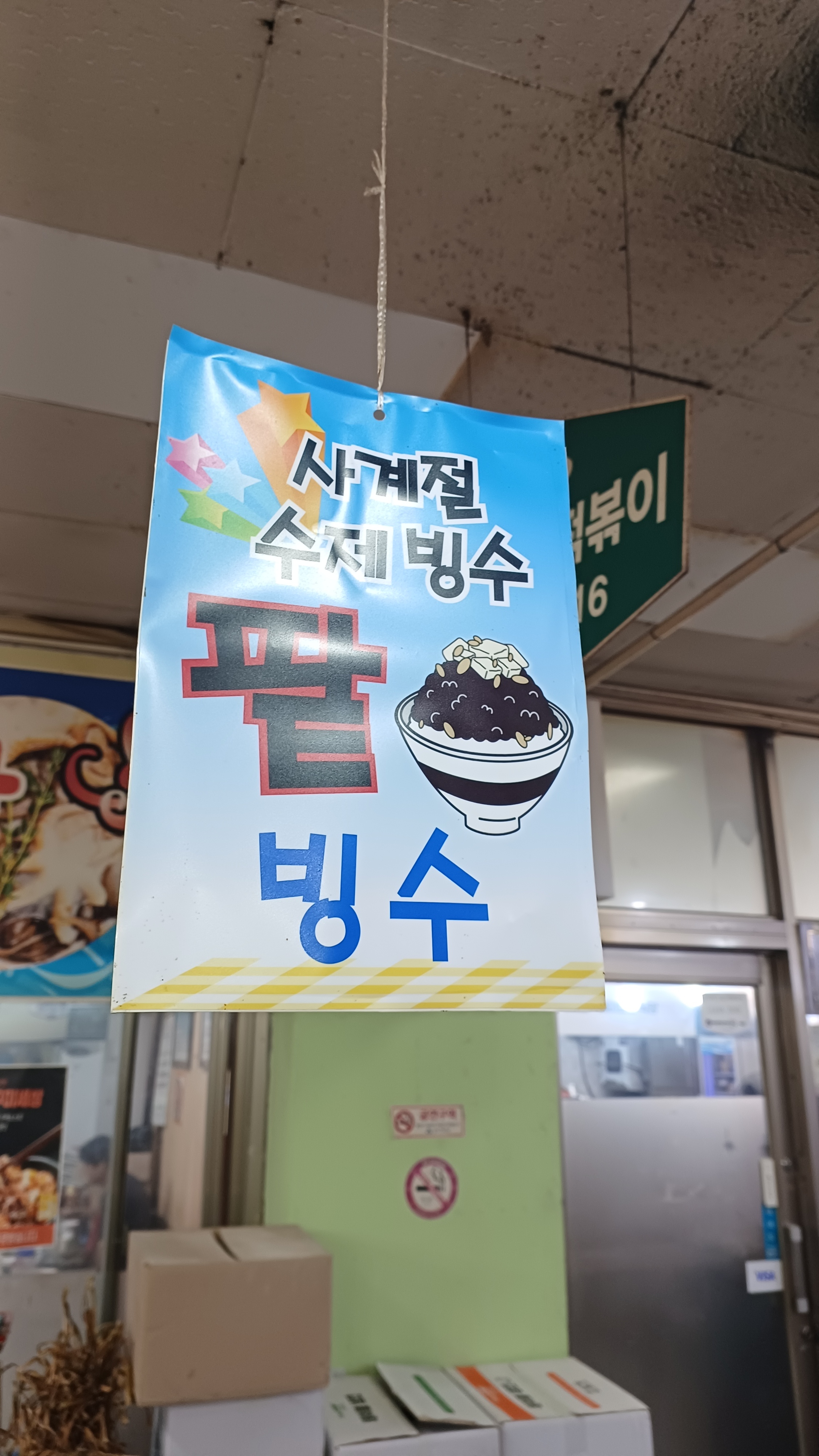 신당동즉석떡볶이 사진 8