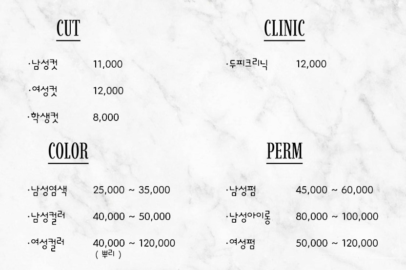 남자세상커트전문점