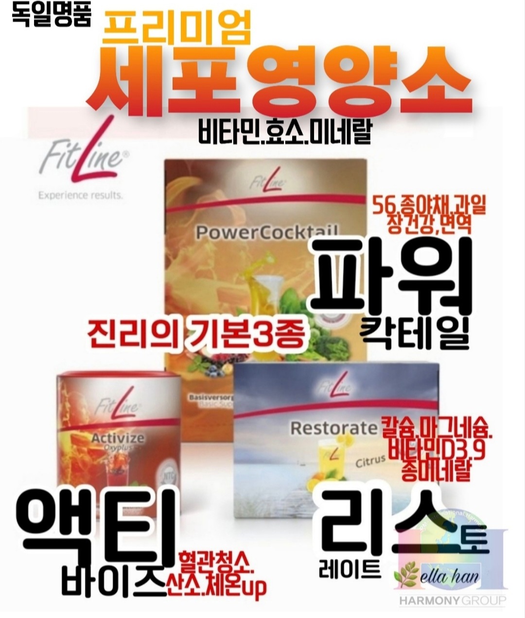 독일피엠쥬스&뷰티샵