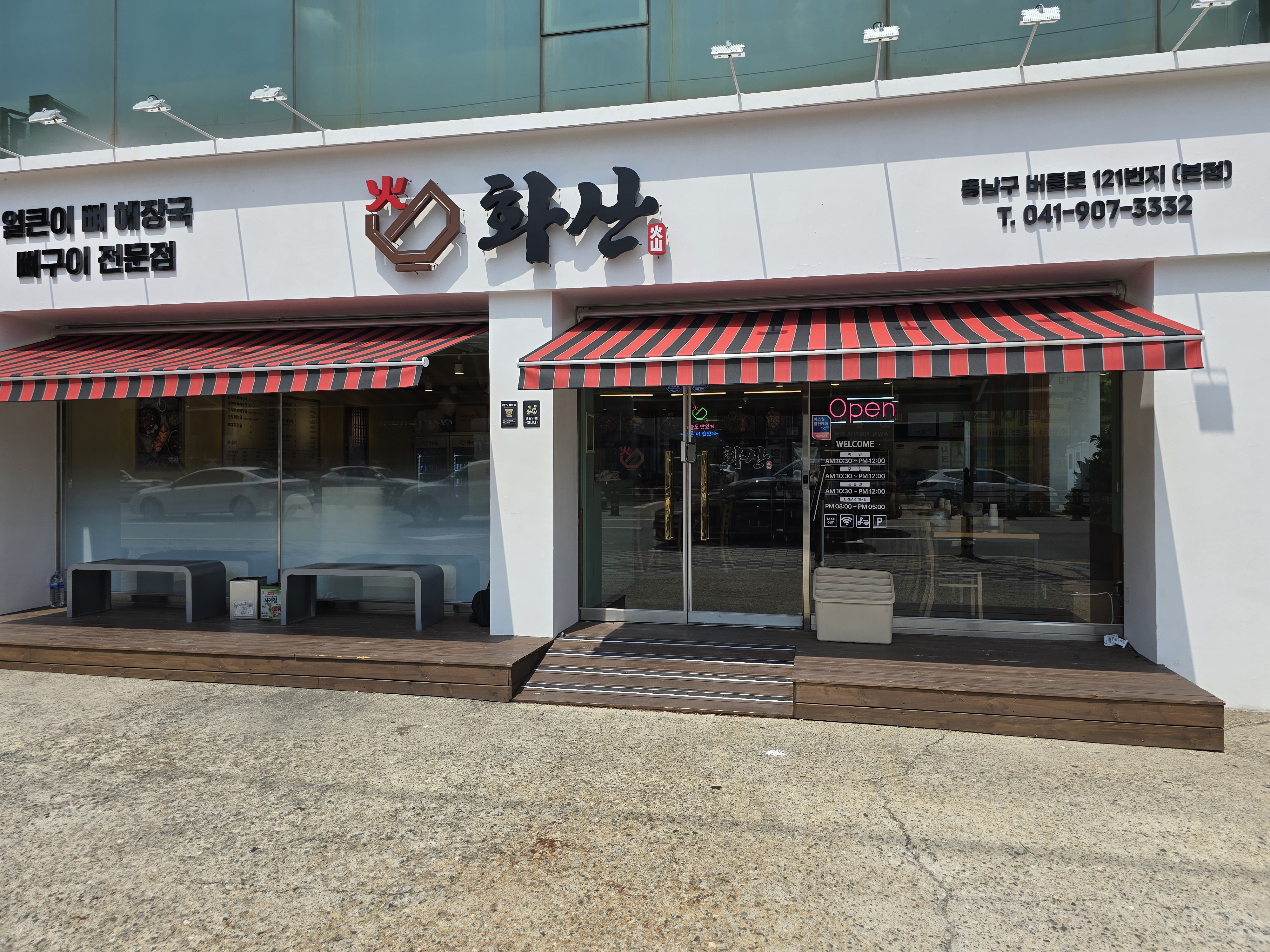 화산
