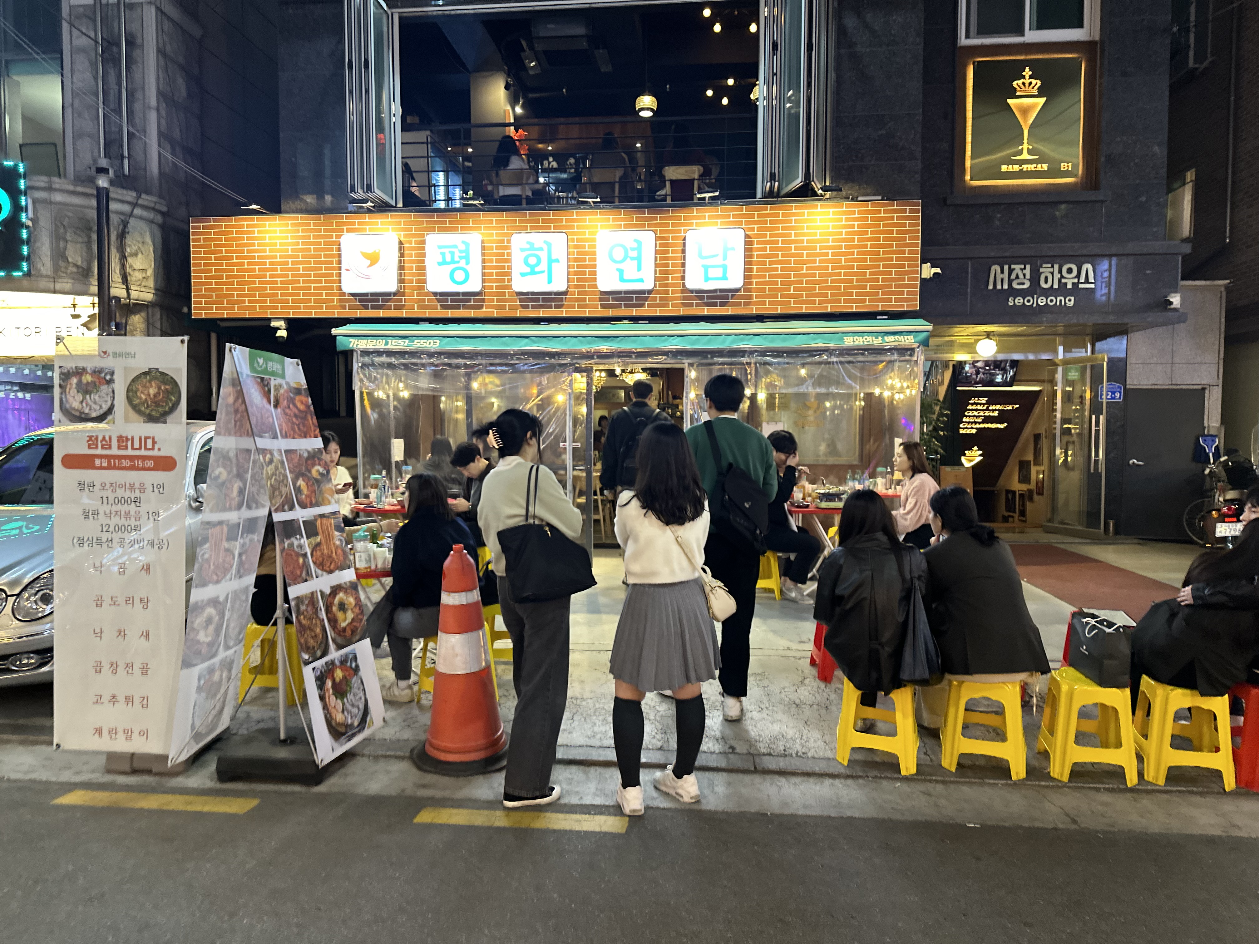 평화연남 잠실방이직영점