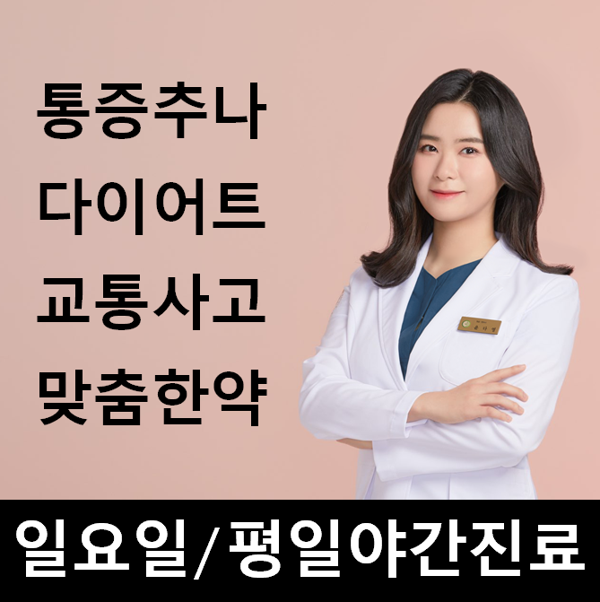광교더바른한의원 대표 이미지