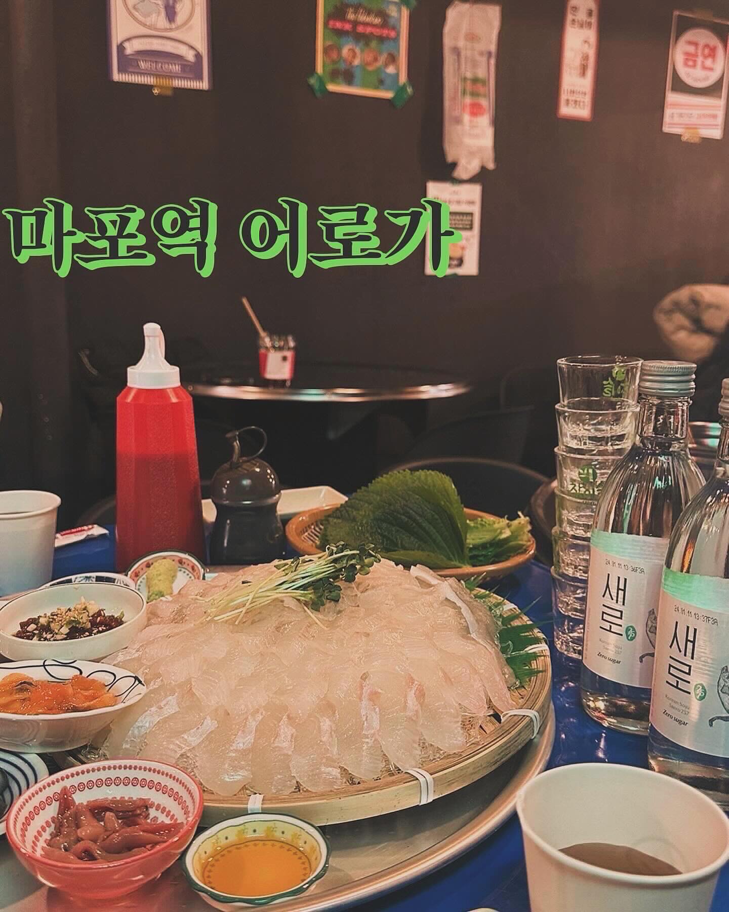 어로가