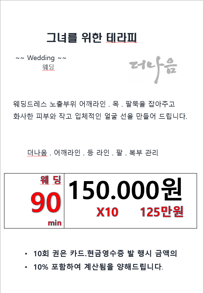 더나음