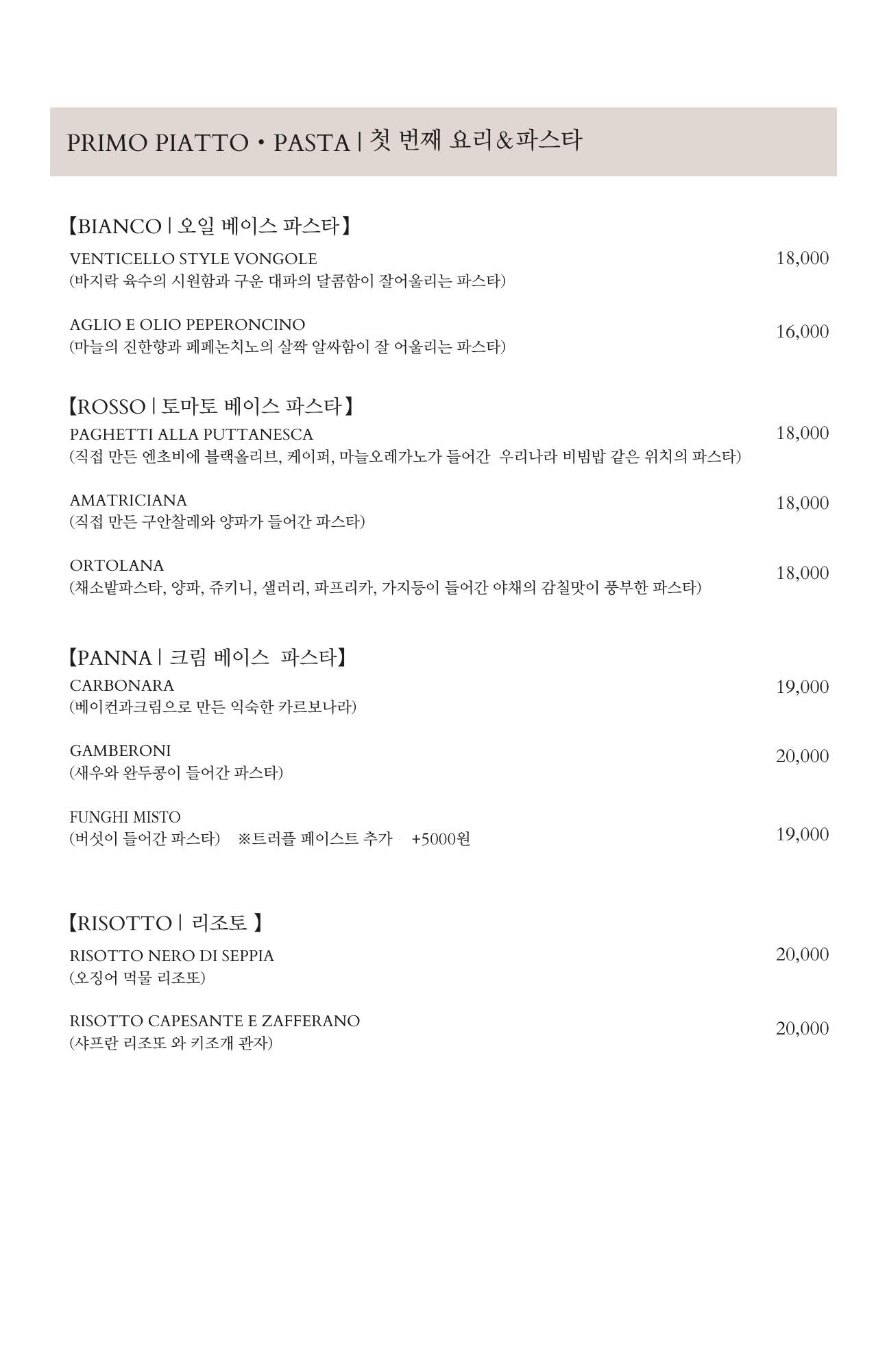 벤티첼로