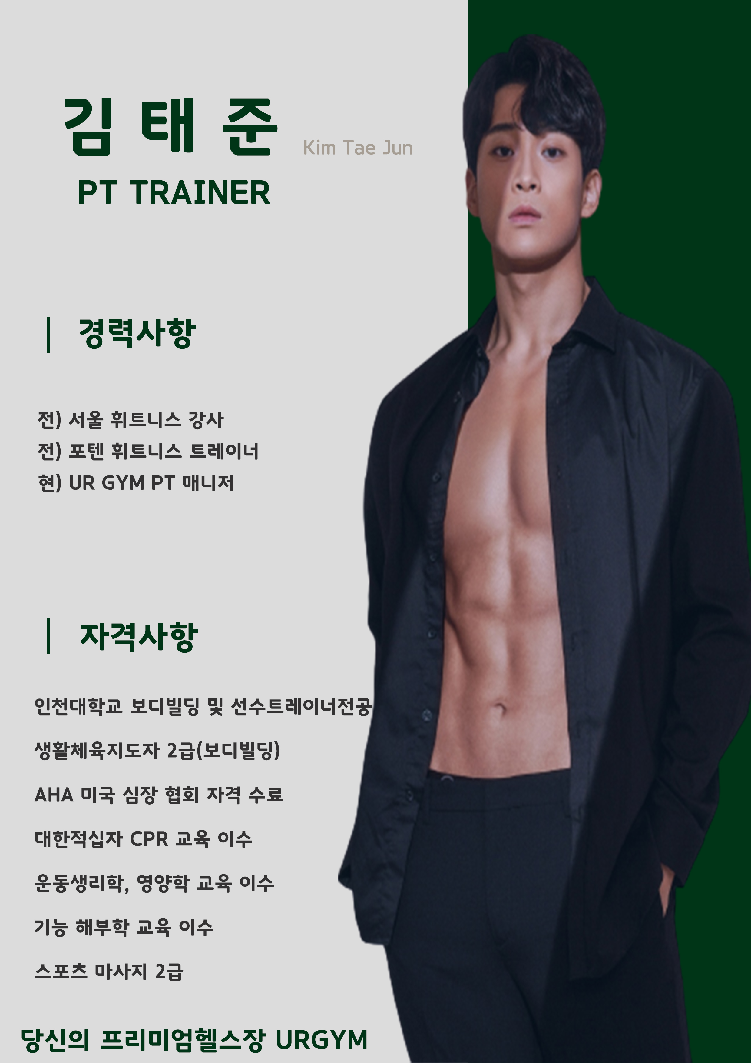 UR GYM 헬스&PT