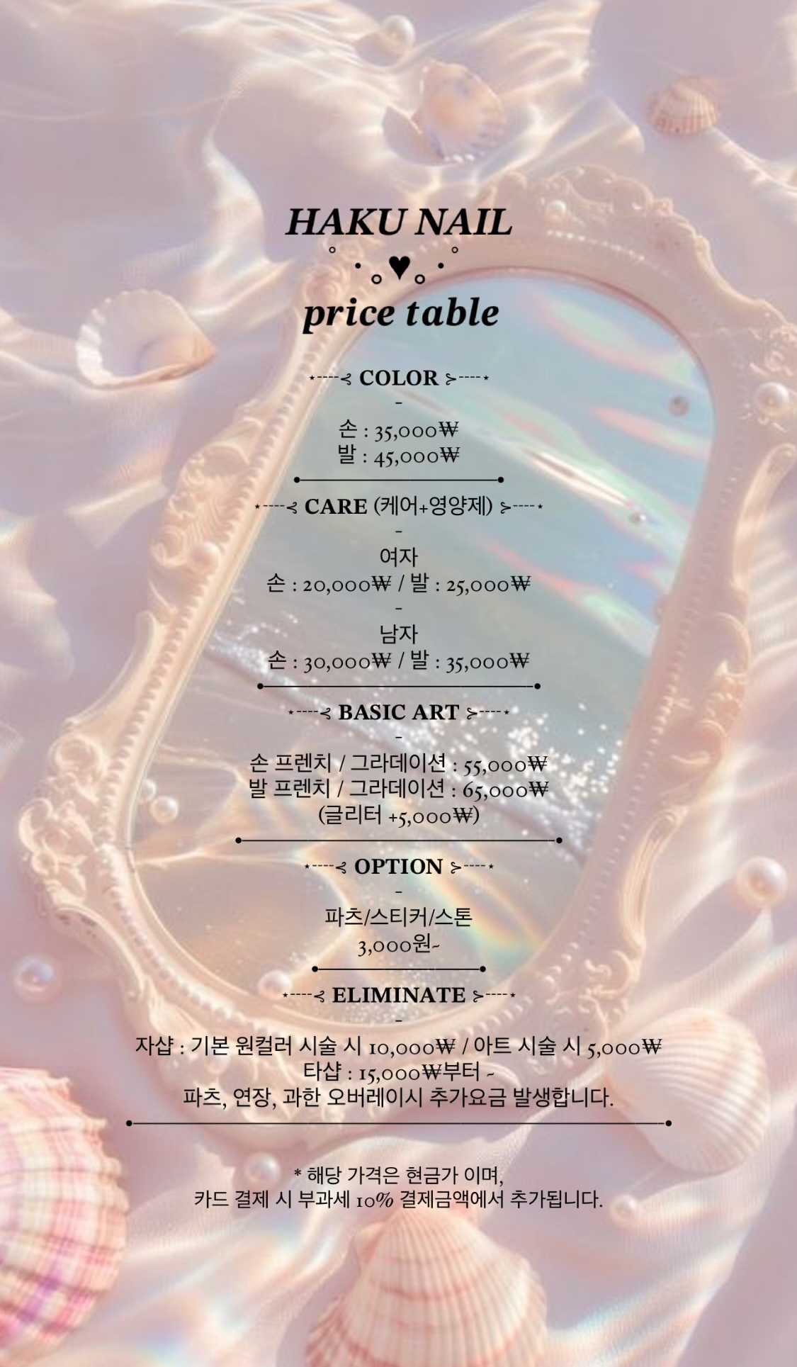 하쿠네일