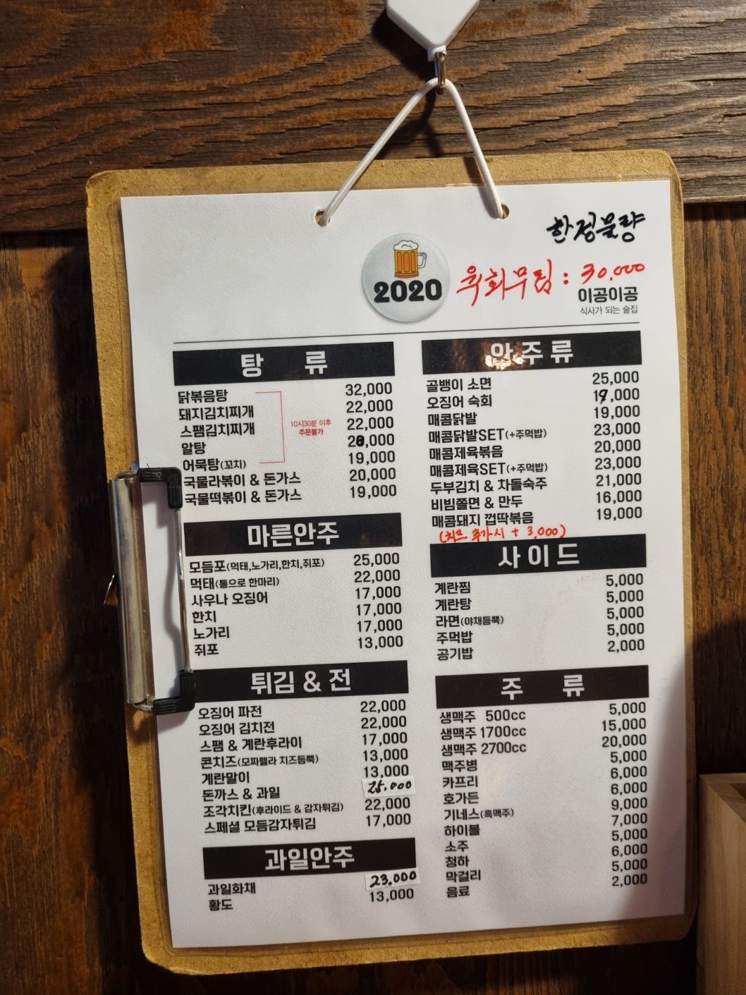 이공이공