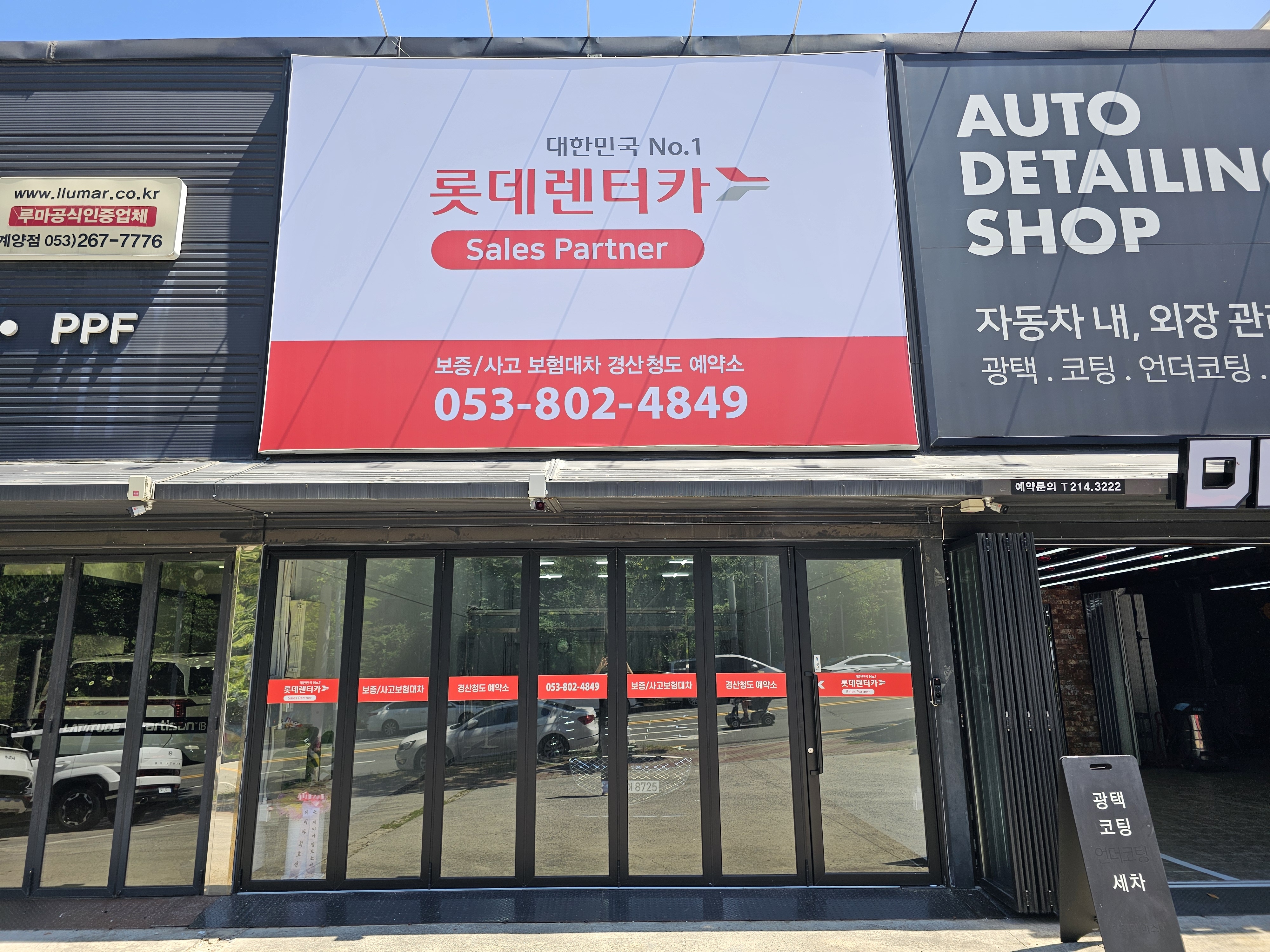 경산AUTO렌탈