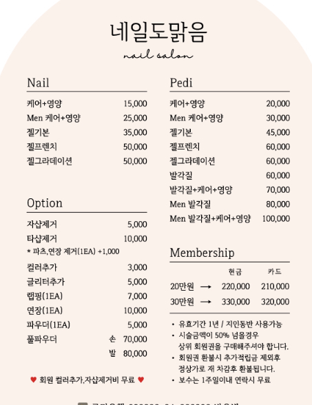 네일도 맑음