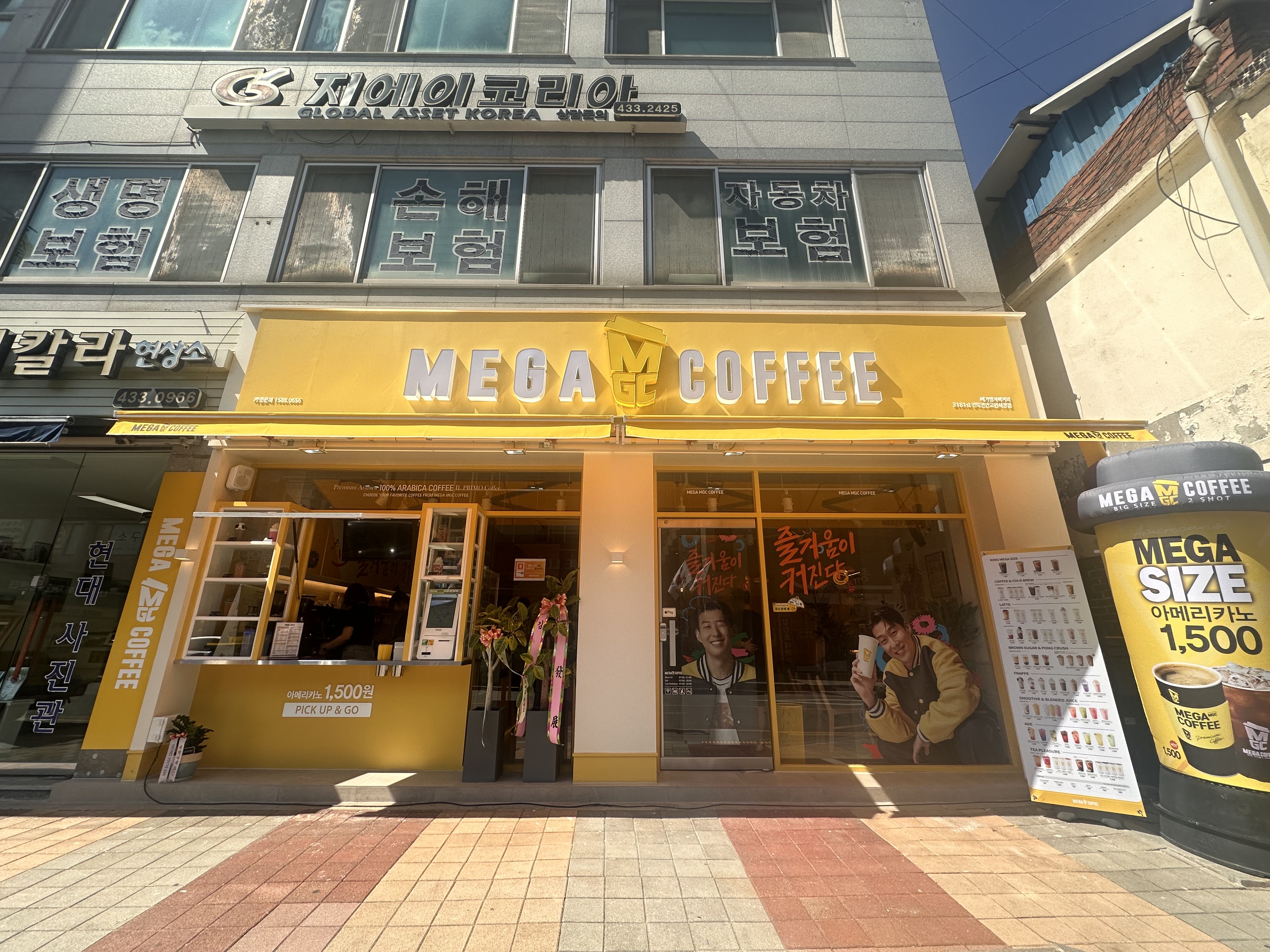 메가MGC커피 전북진안고원시장점