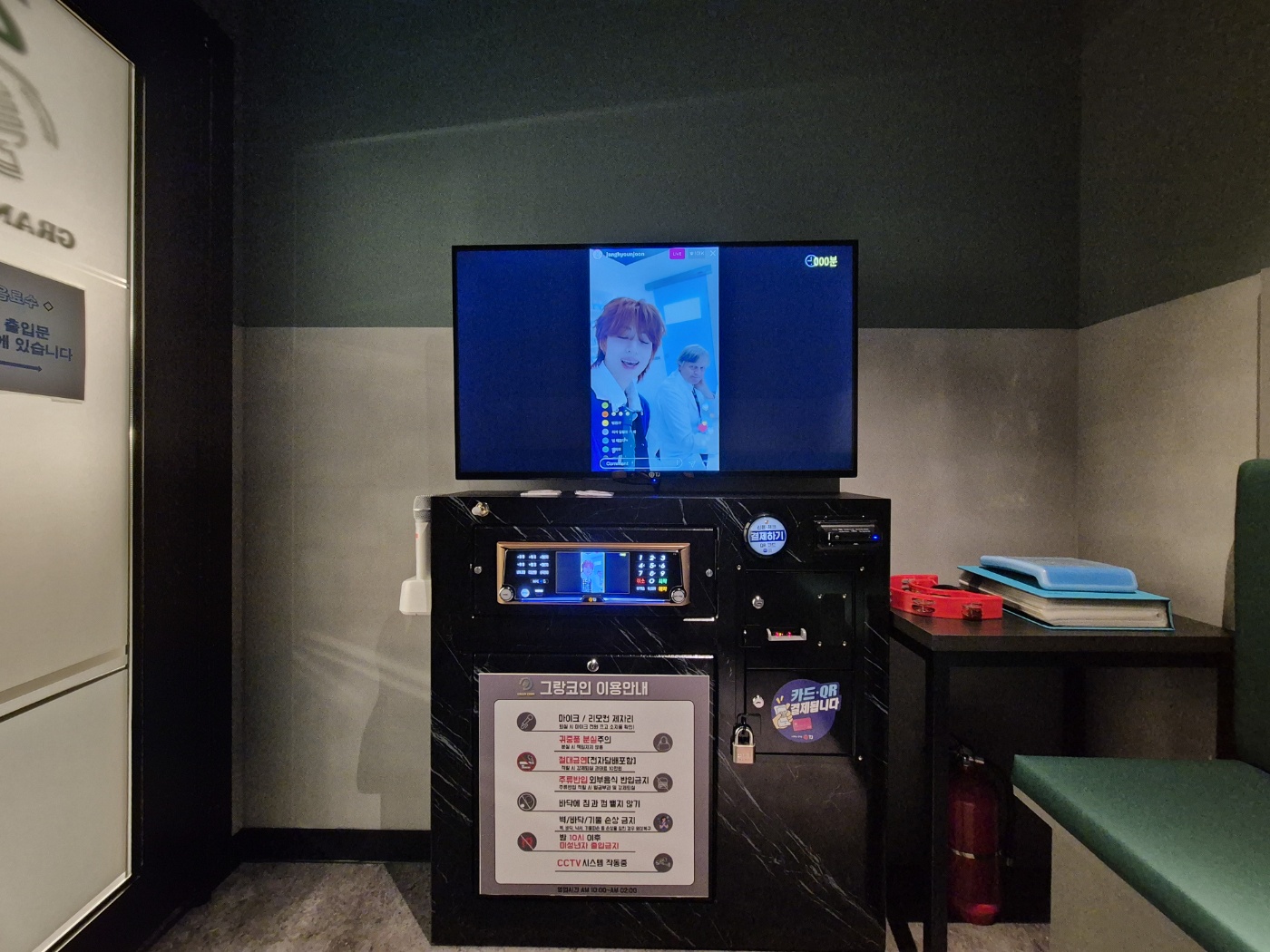 마곡 그랑코인노래연습장