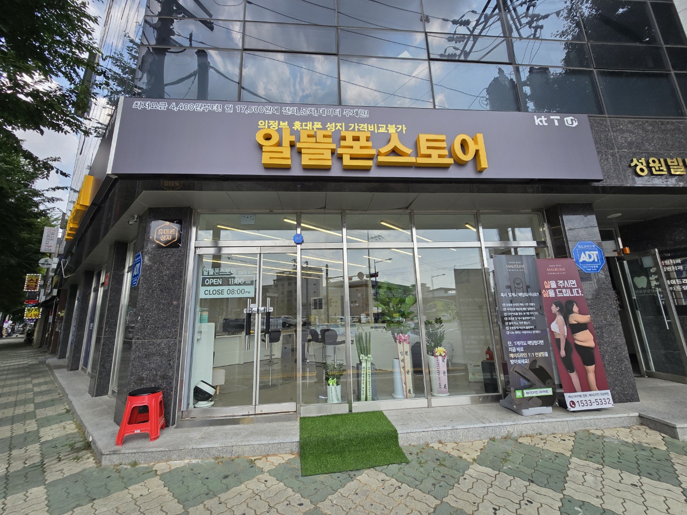 휴대폰성지 알뜰폰스토어 의정부가능점