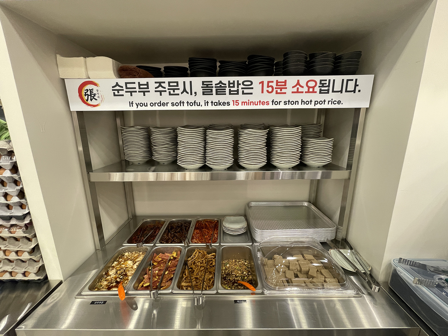 대가인생순두부 명동본점