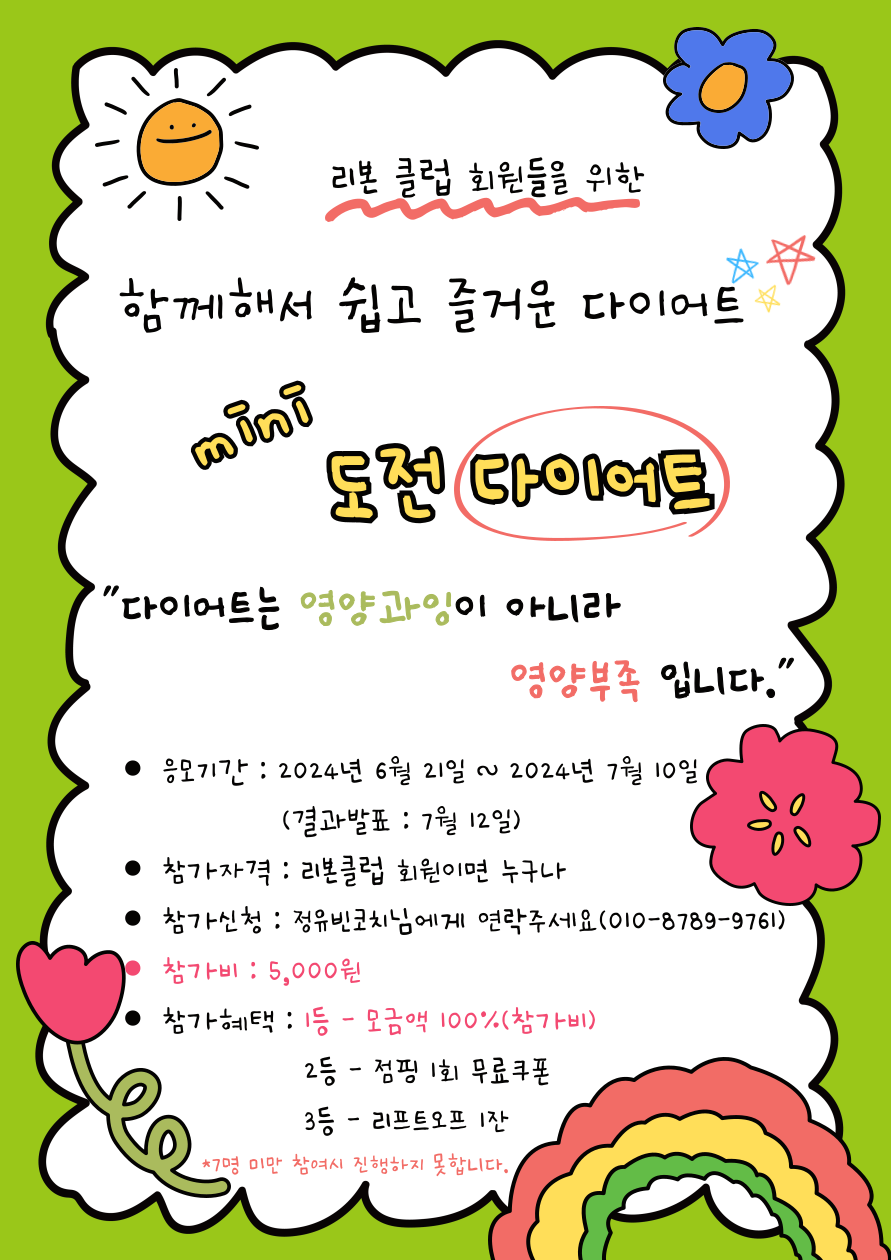 해운대리본점핑온열다이어트