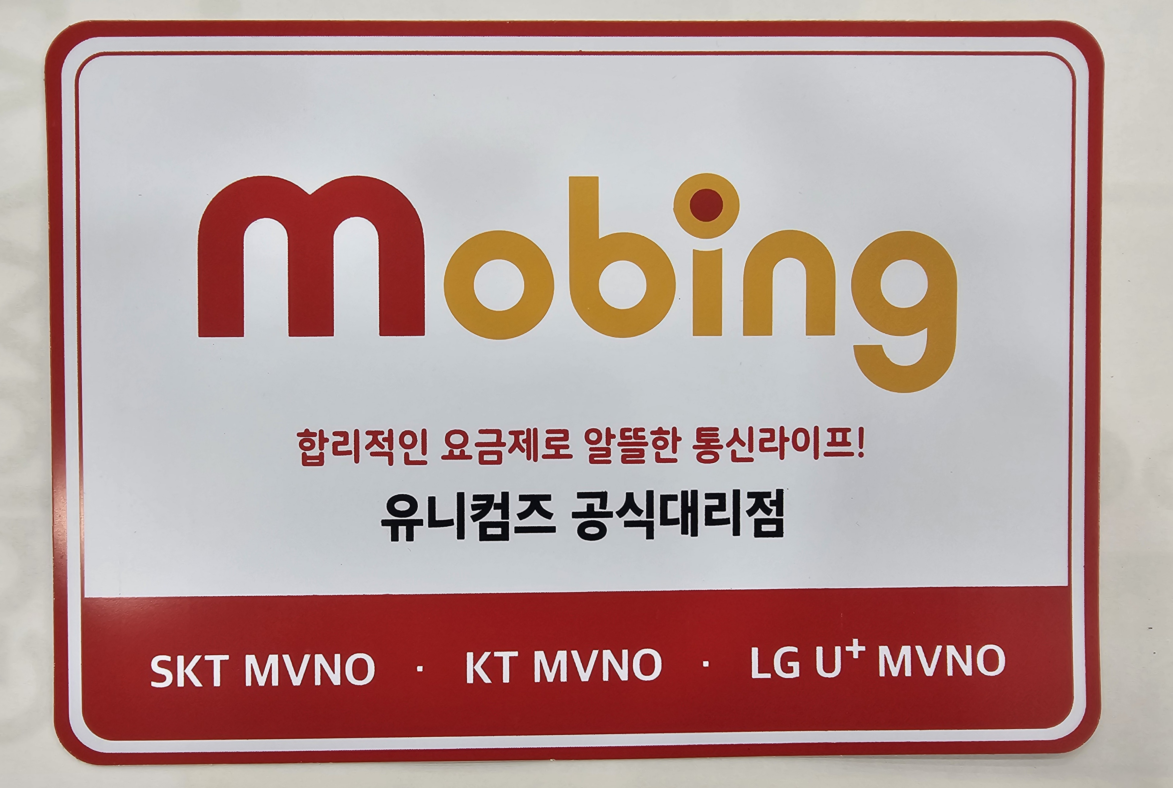 별빛 정보통신