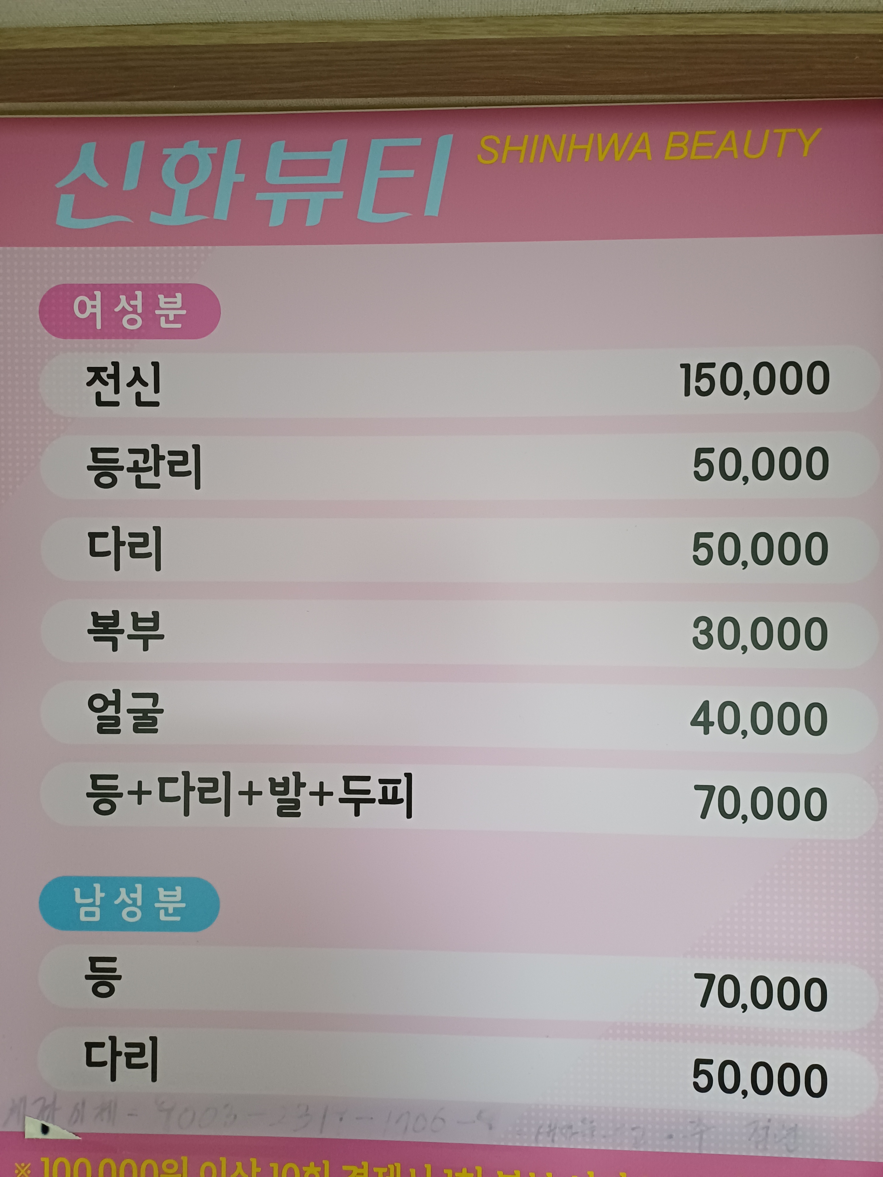신화뷰티 photo 4