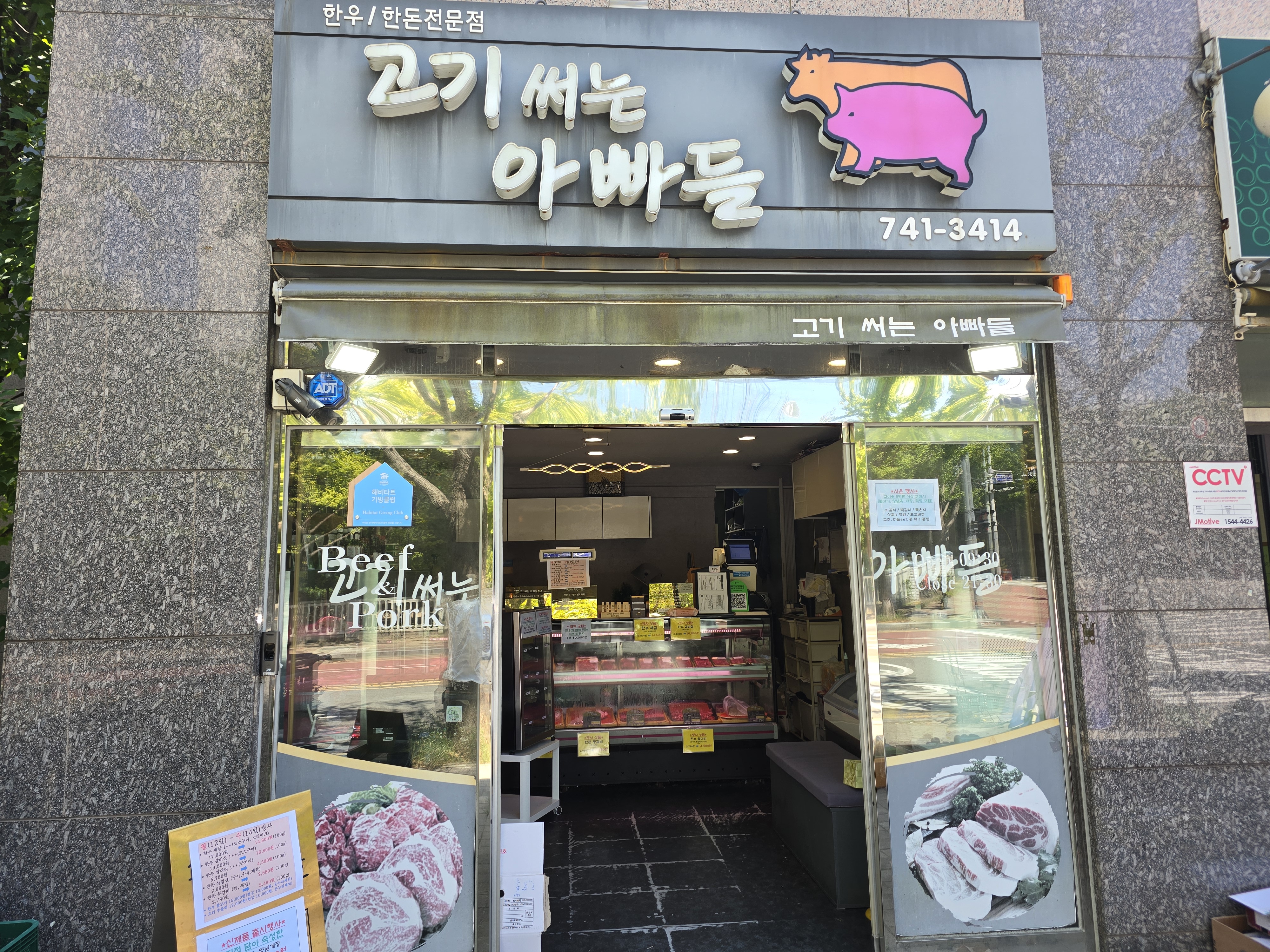고기써는아빠들