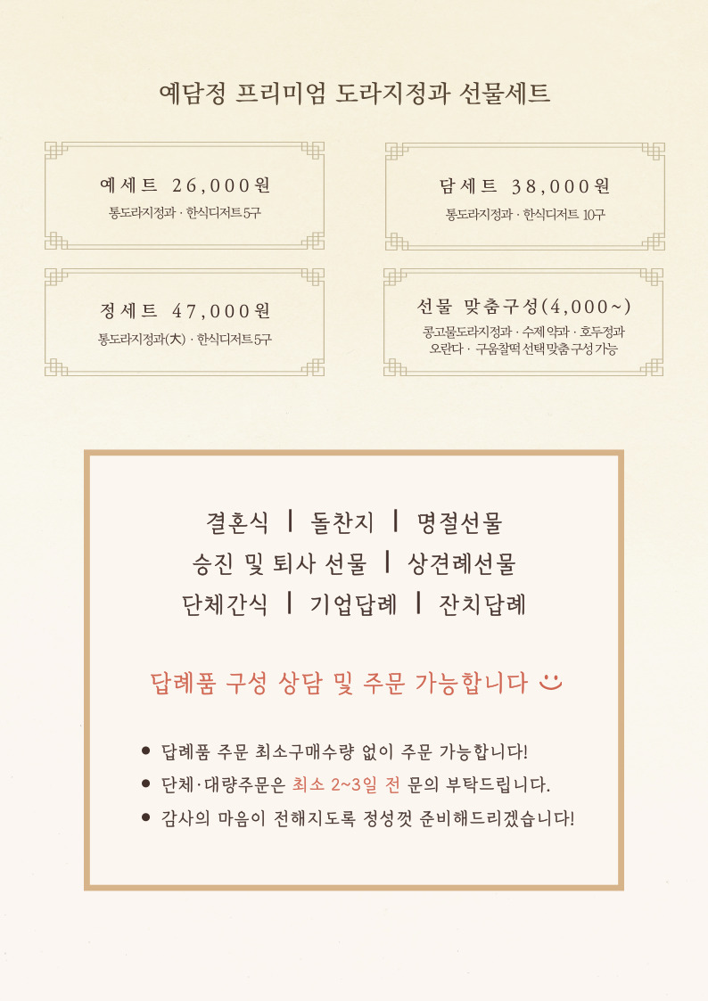 예담정
