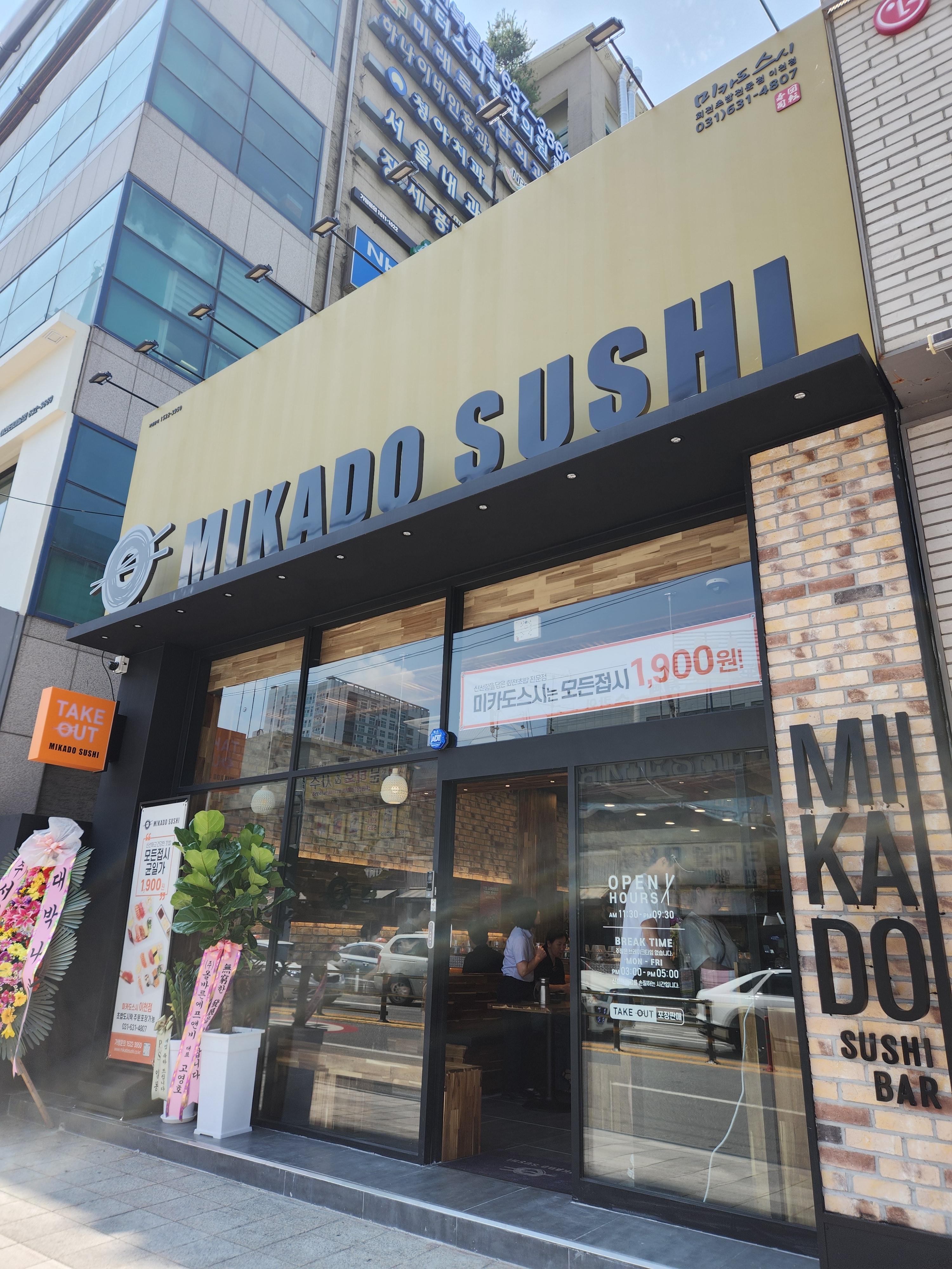 미카도스시 이천점