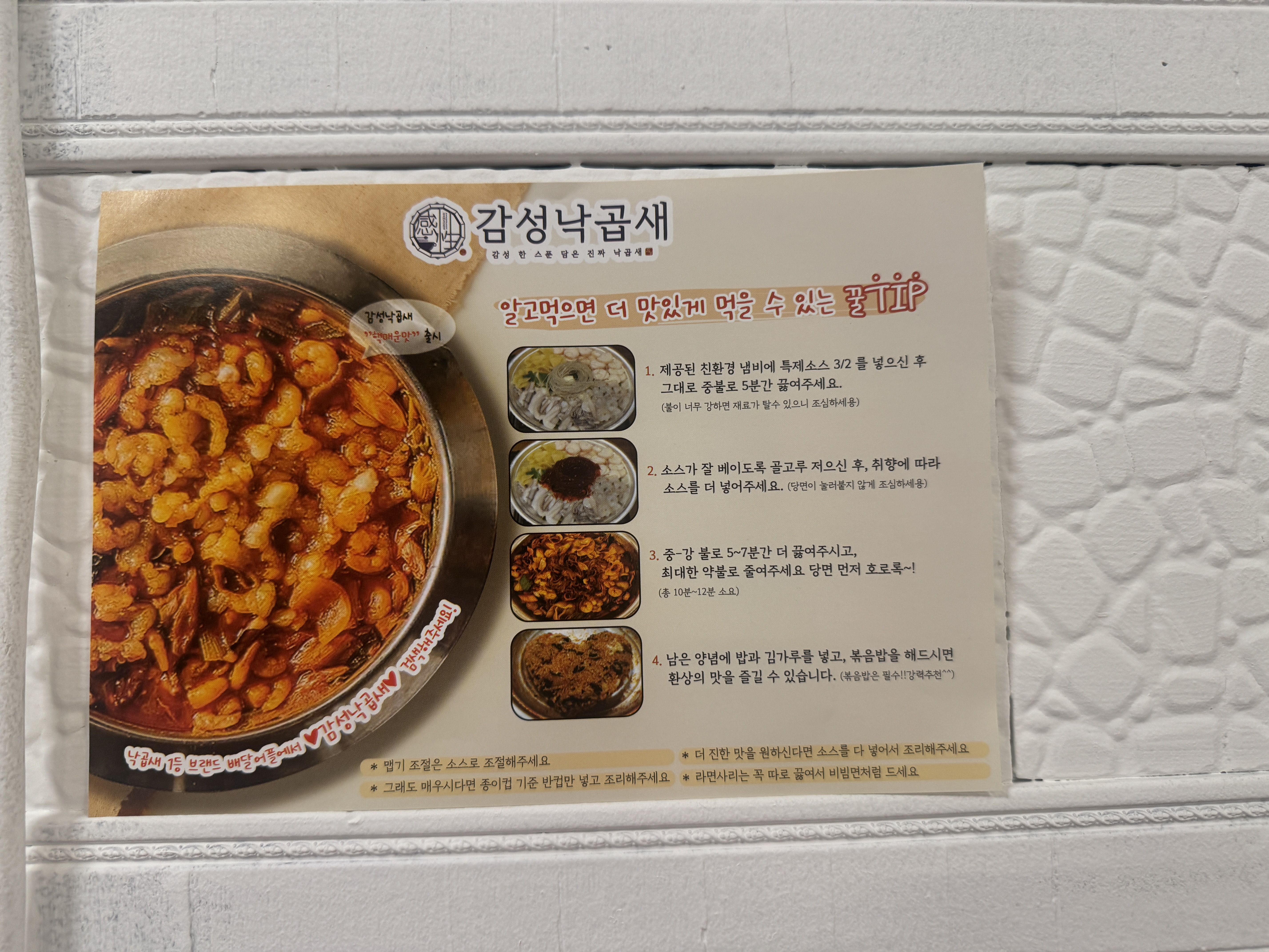 감성낙곱새 기장점
