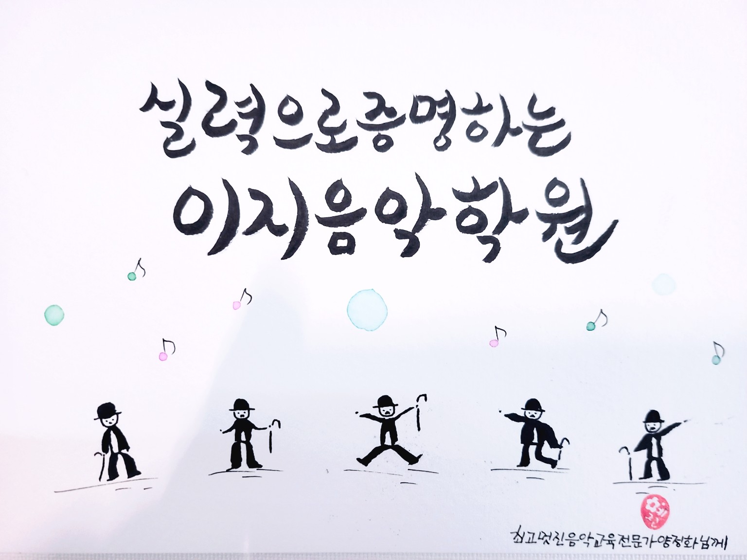 이지음악학원