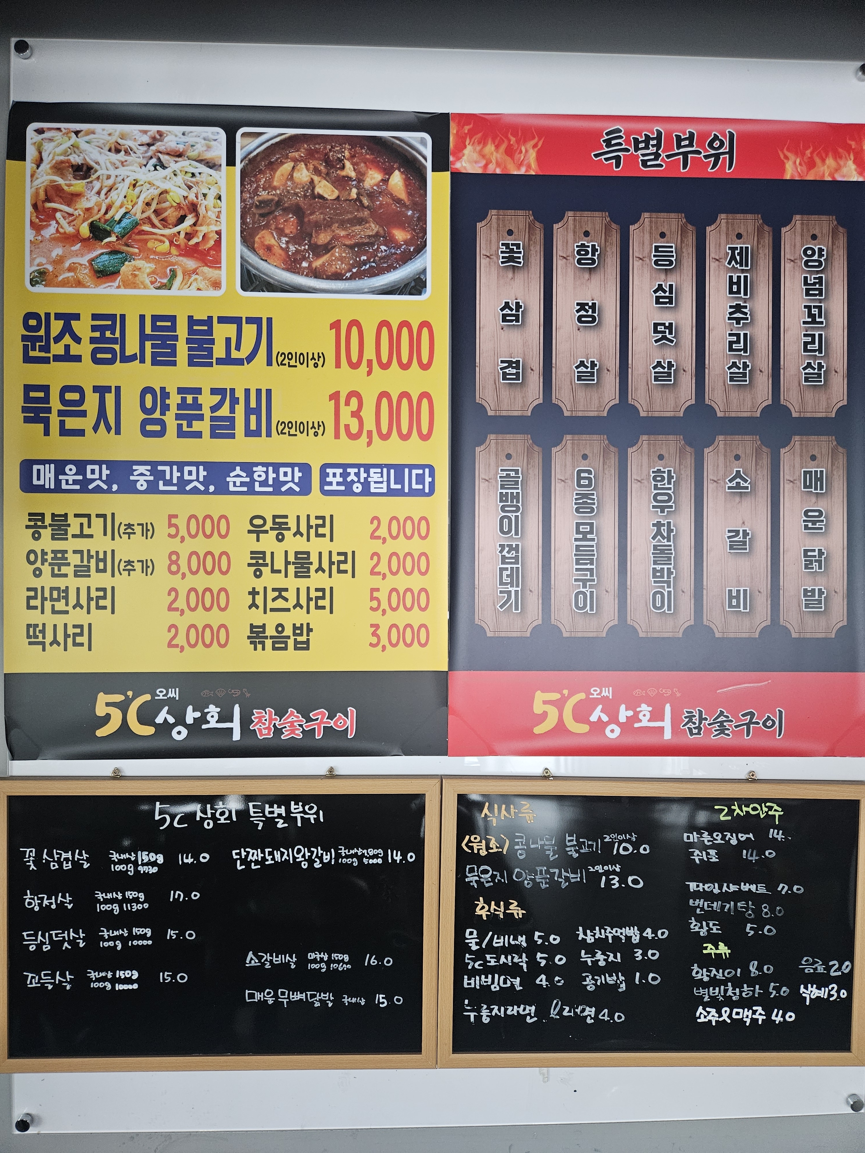 오씨상회