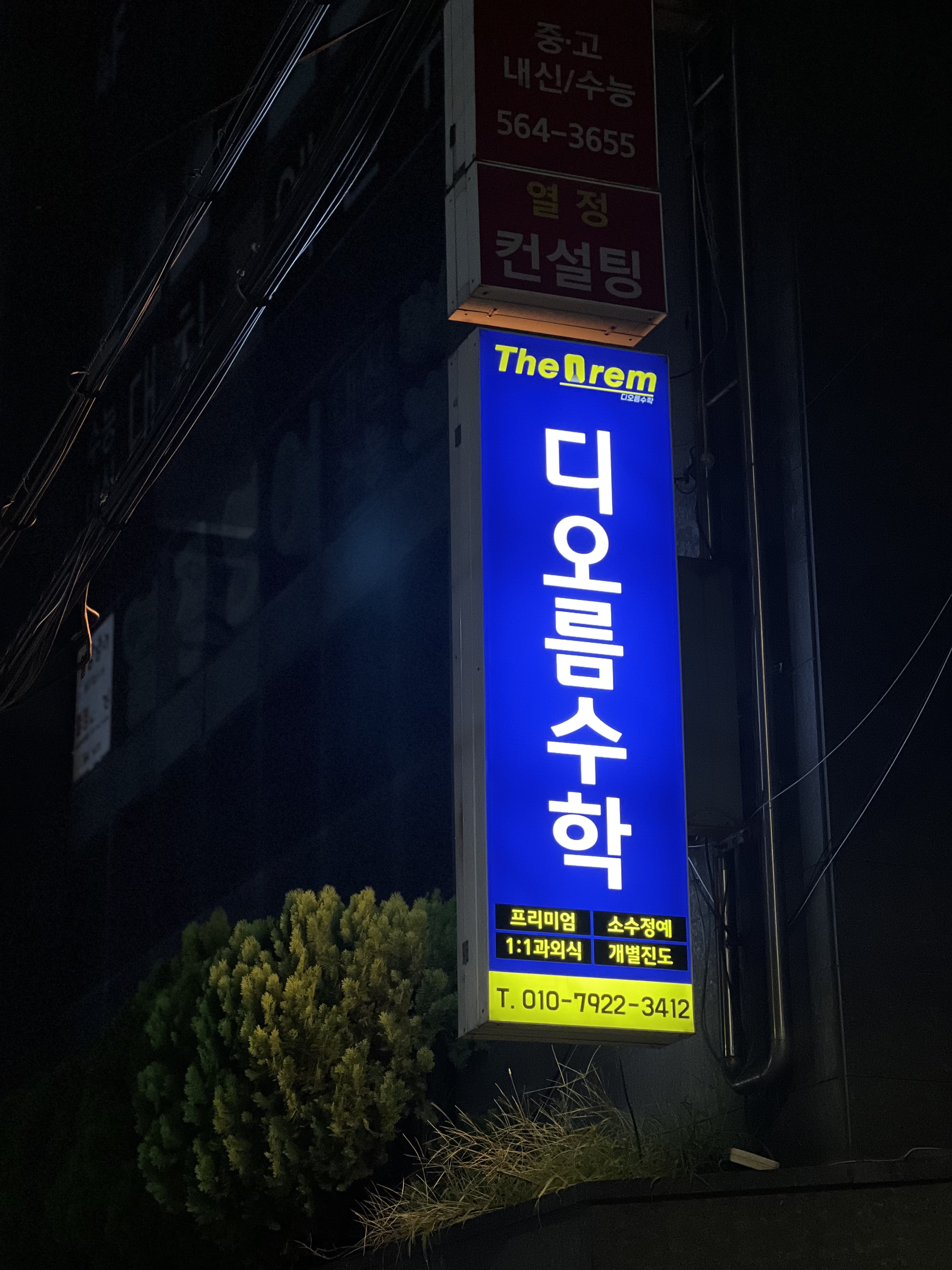 디오름수학