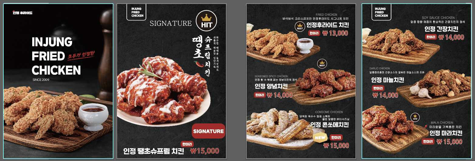 인정후라이드 통영점