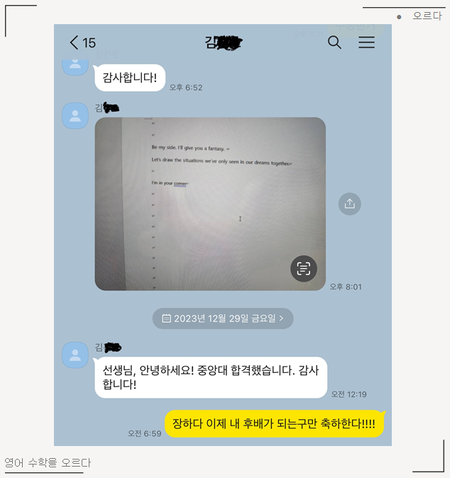 오르다학원