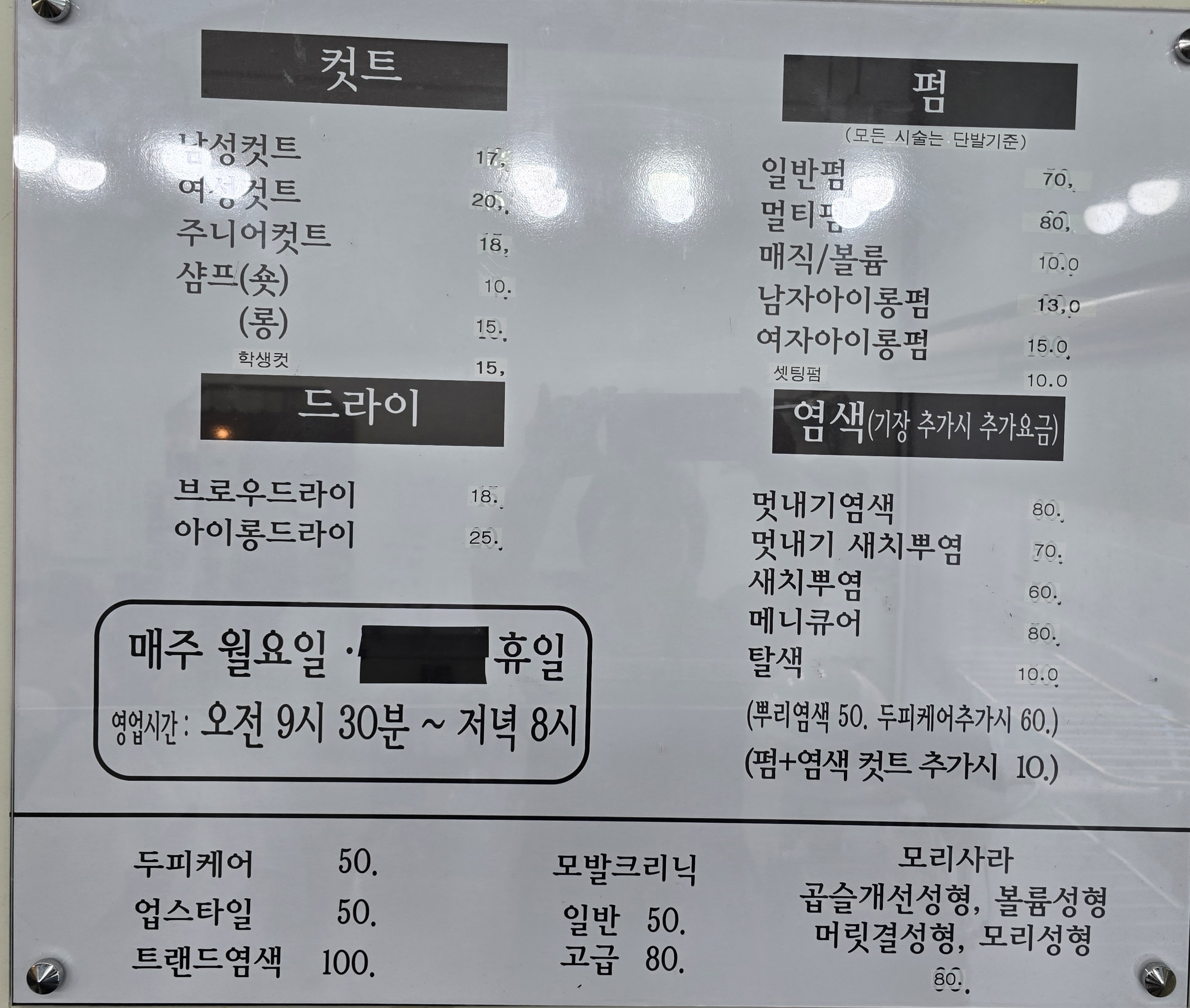 김도영헤어고고