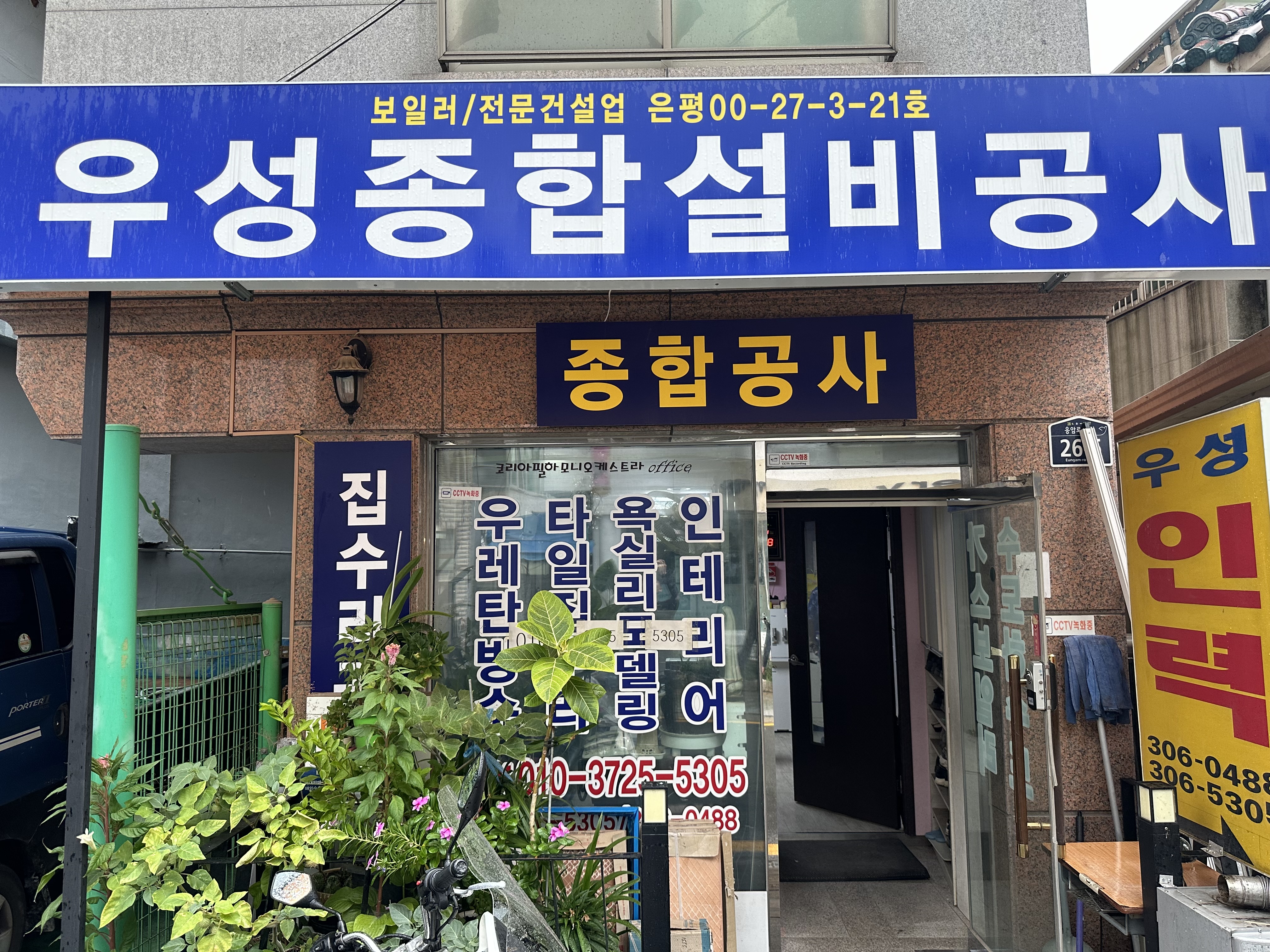 우성건설인력
