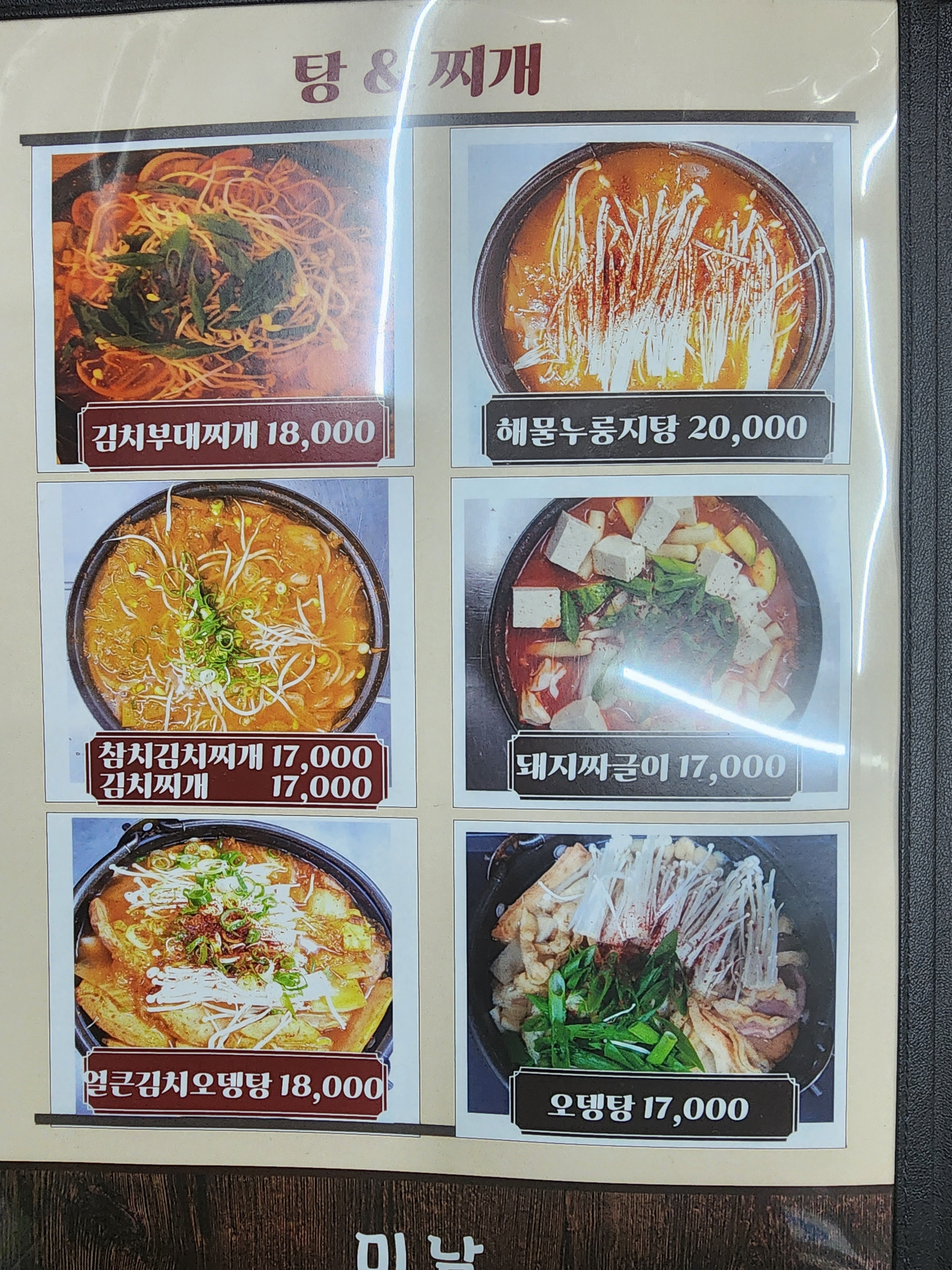미남