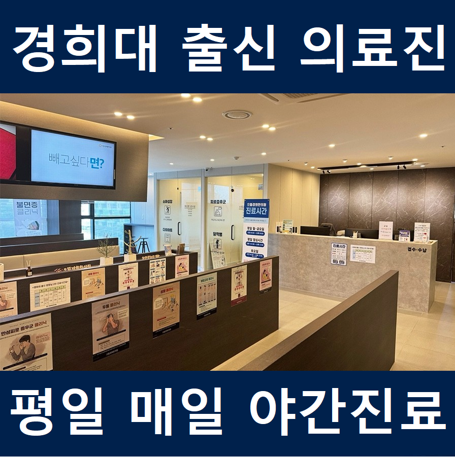 으뜸경희한의원 제주