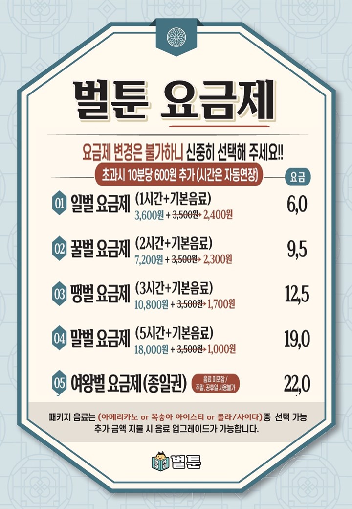 벌툰 몽유도원 서울대입구역점