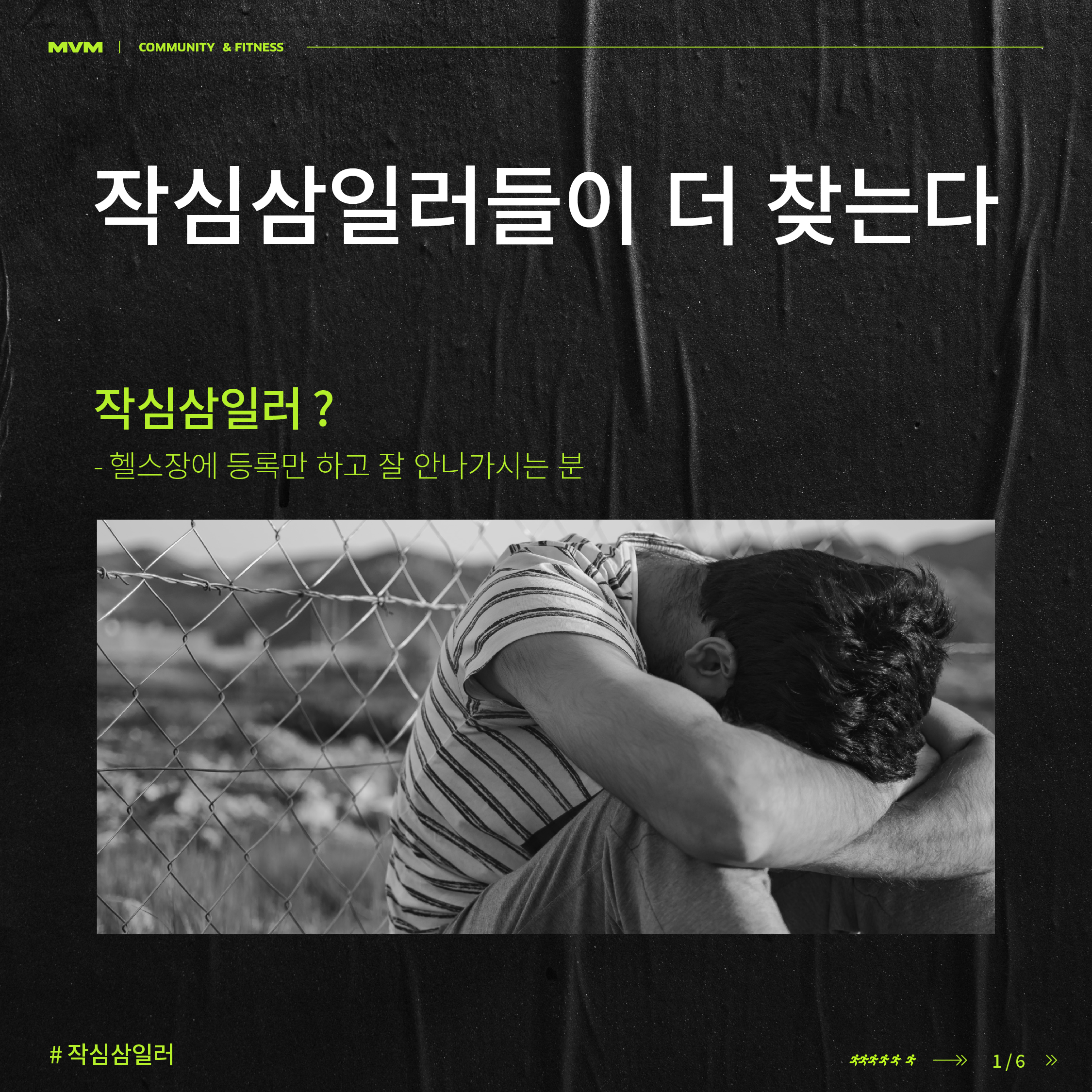 MVM휘트니스 수지성복역점 내부 또는 관련 모습
