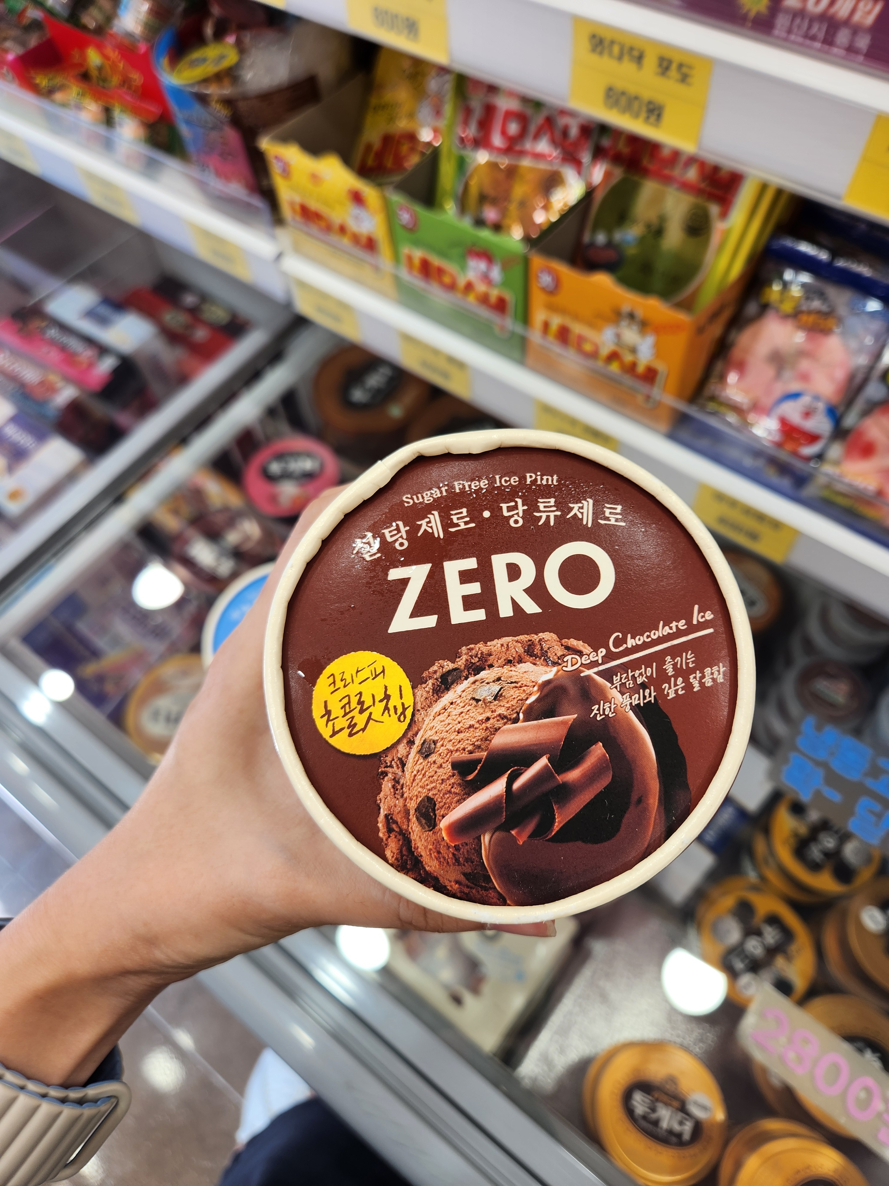에브리 아이스크림 할인점 보라매삼성점