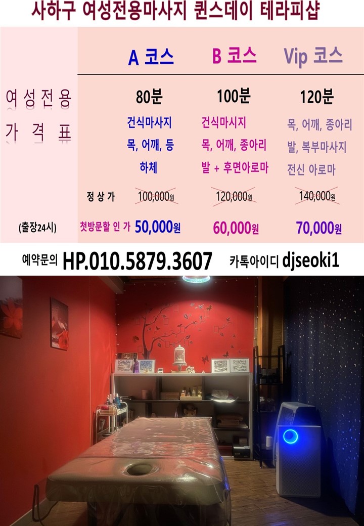 여성전용 퀸즈데이테라피 photo 4