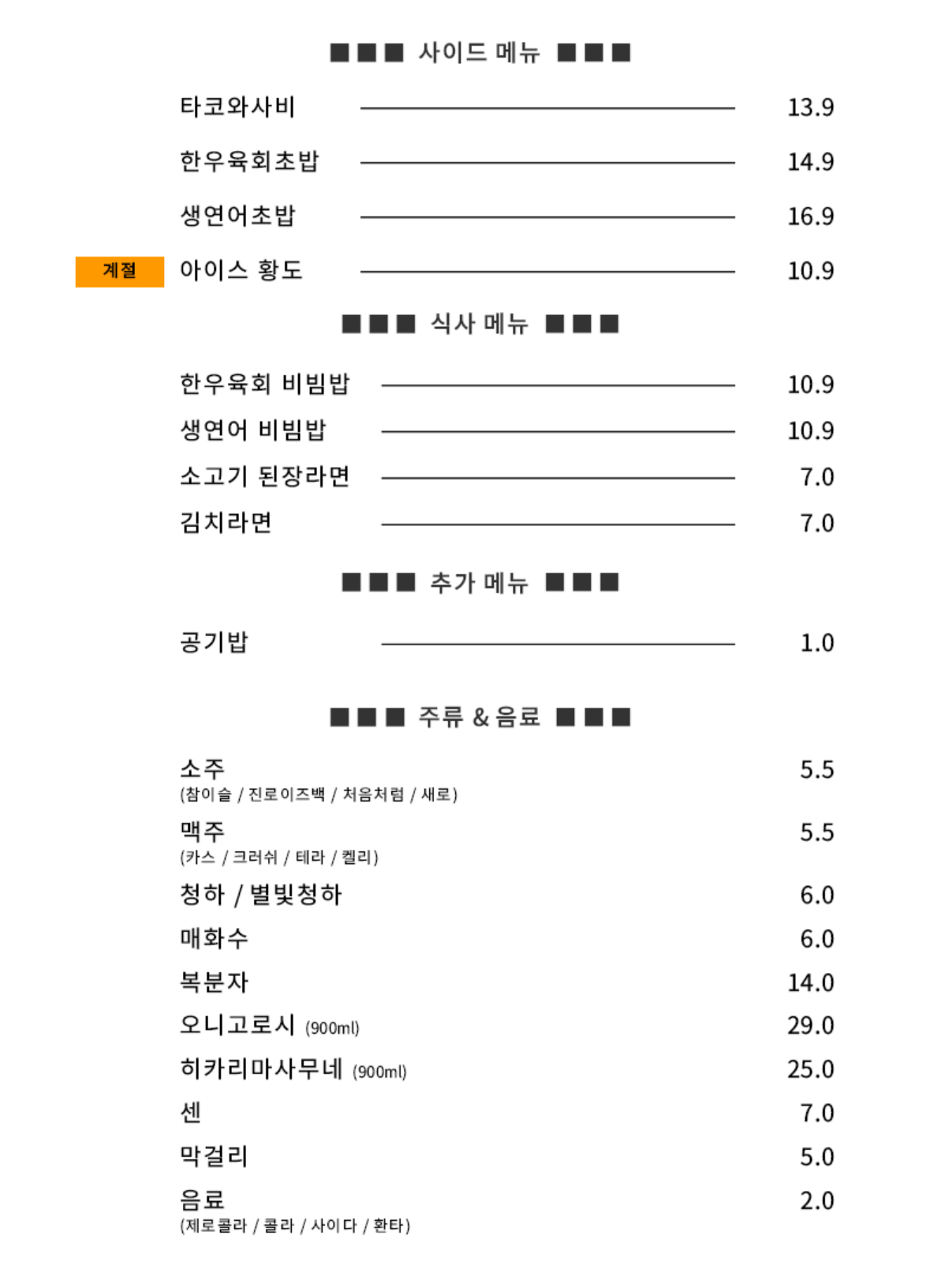 육회랑연어랑