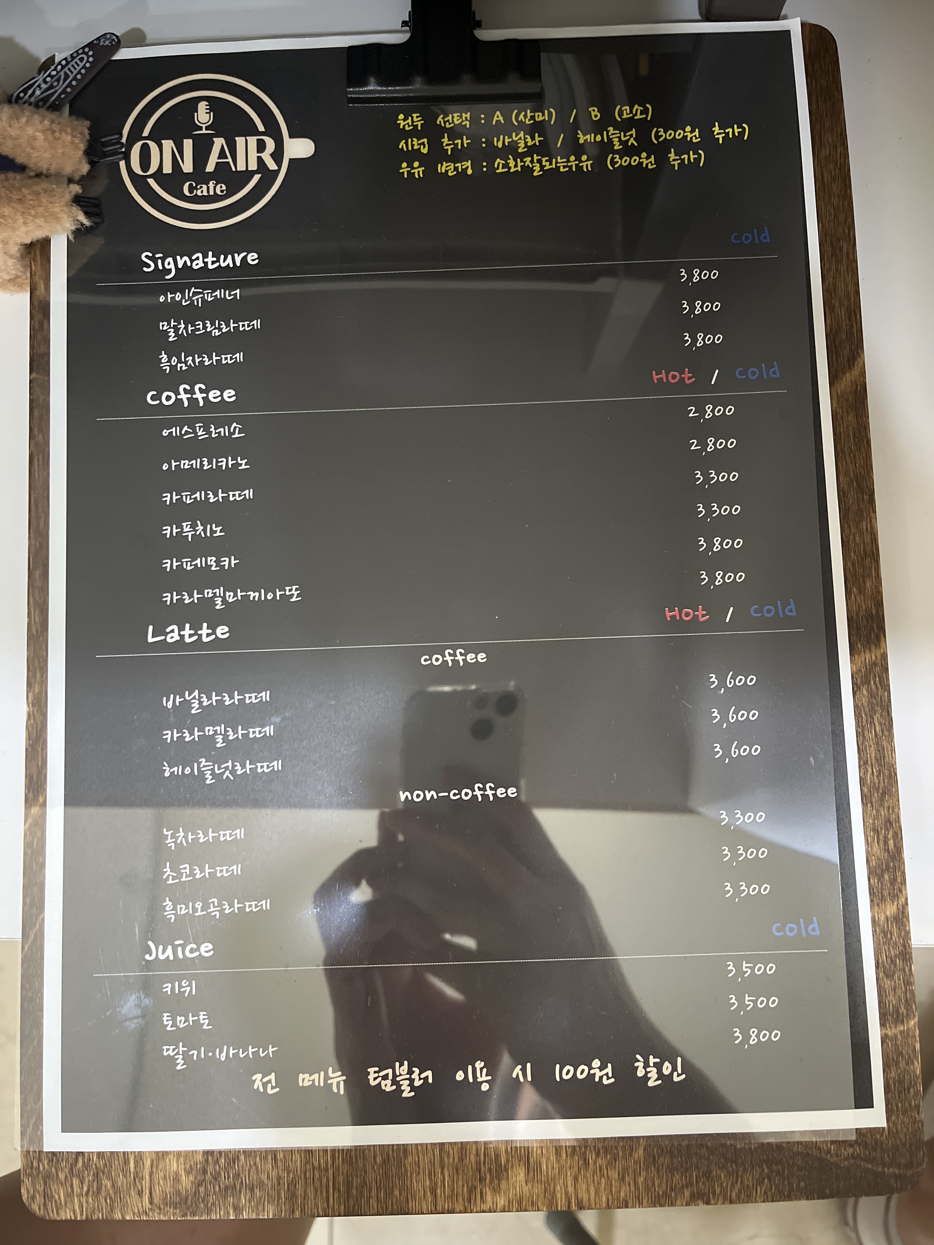 카페온에어