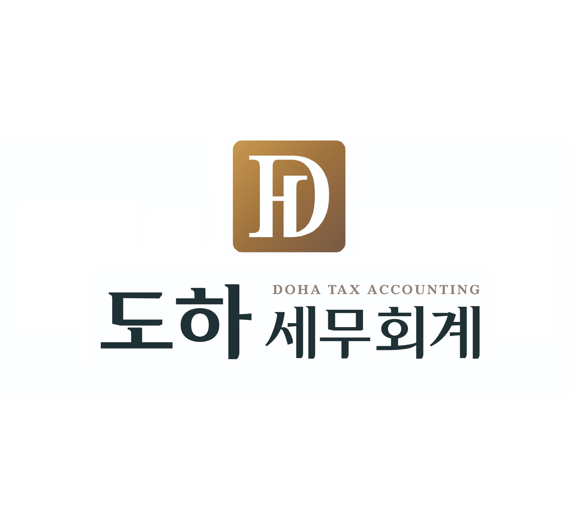 도하세무회계