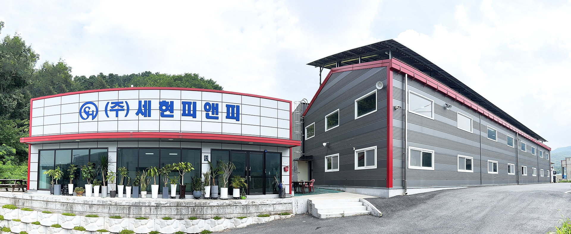 세현피앤피