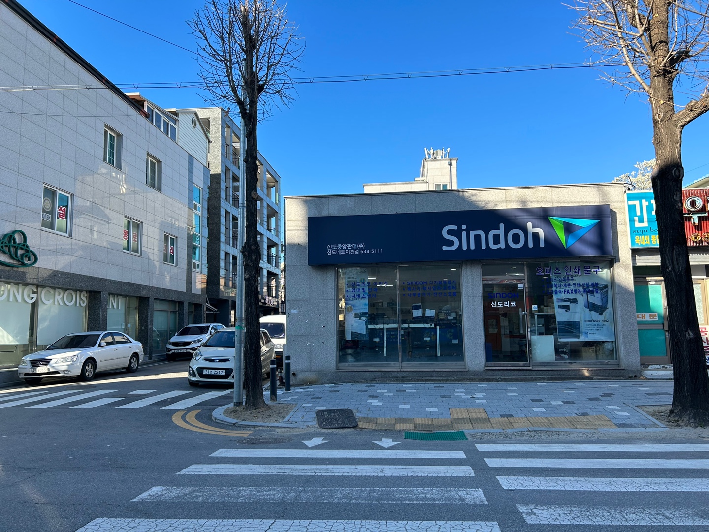 오피스인쇄문구
