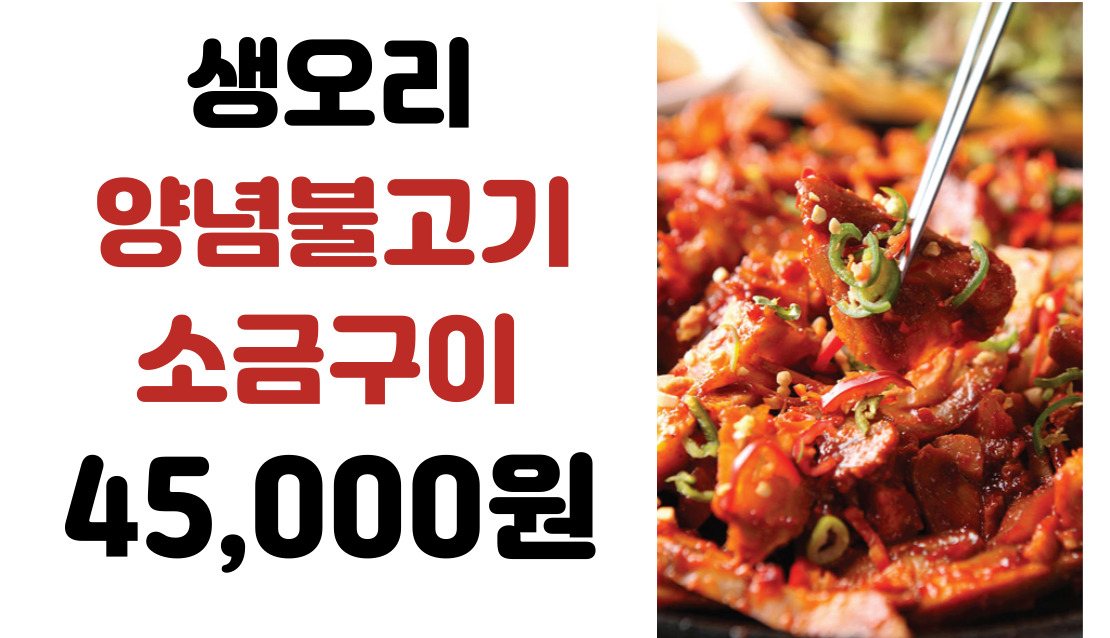 대패삼겹살 짱