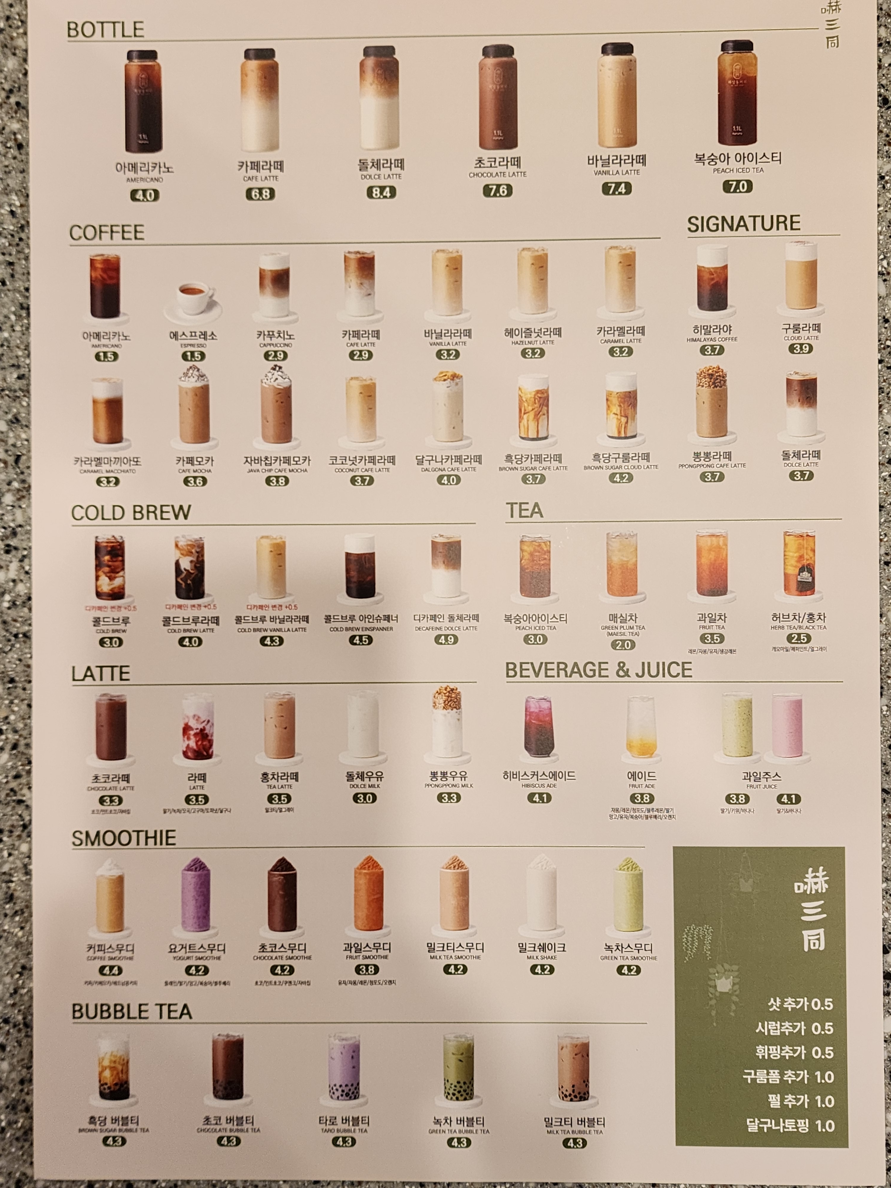 하삼동커피 창원중앙역점
