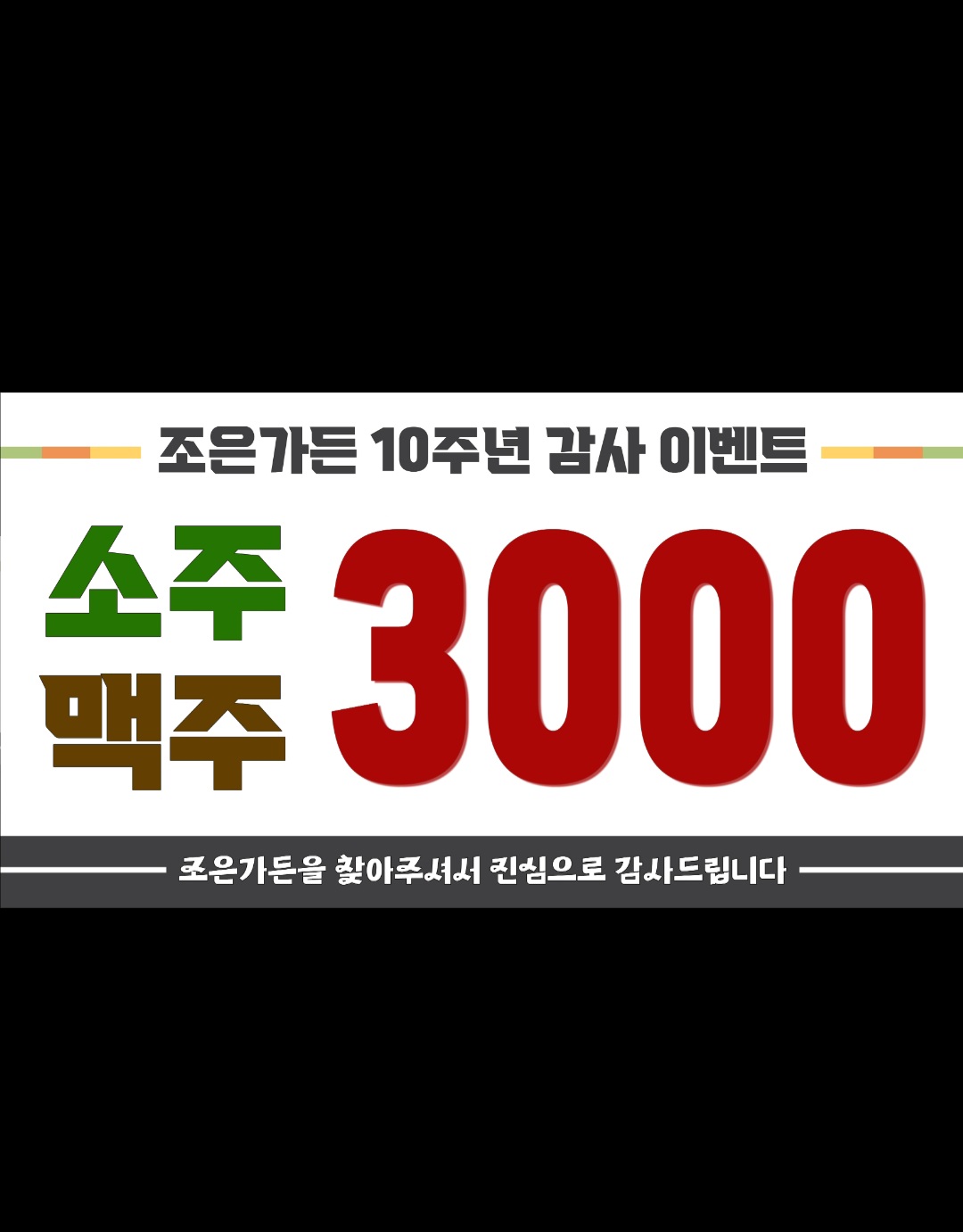 조은가든