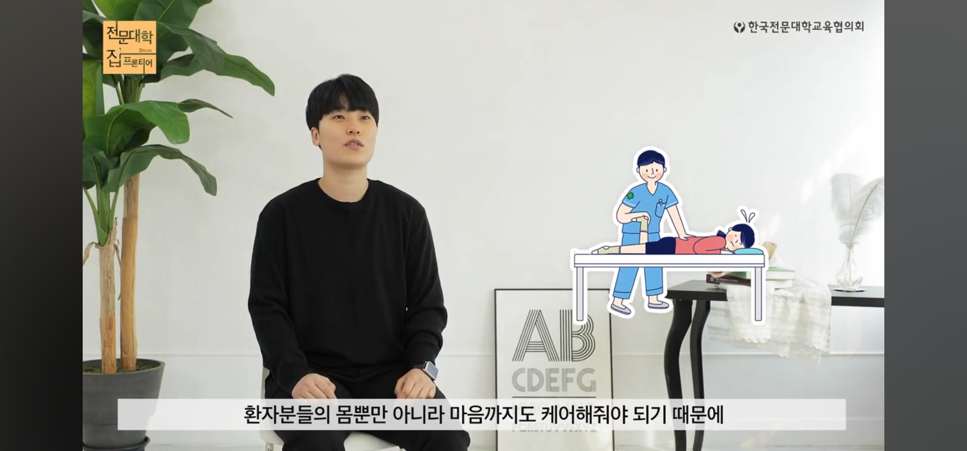 프라임리햅 재활PT&체형교정