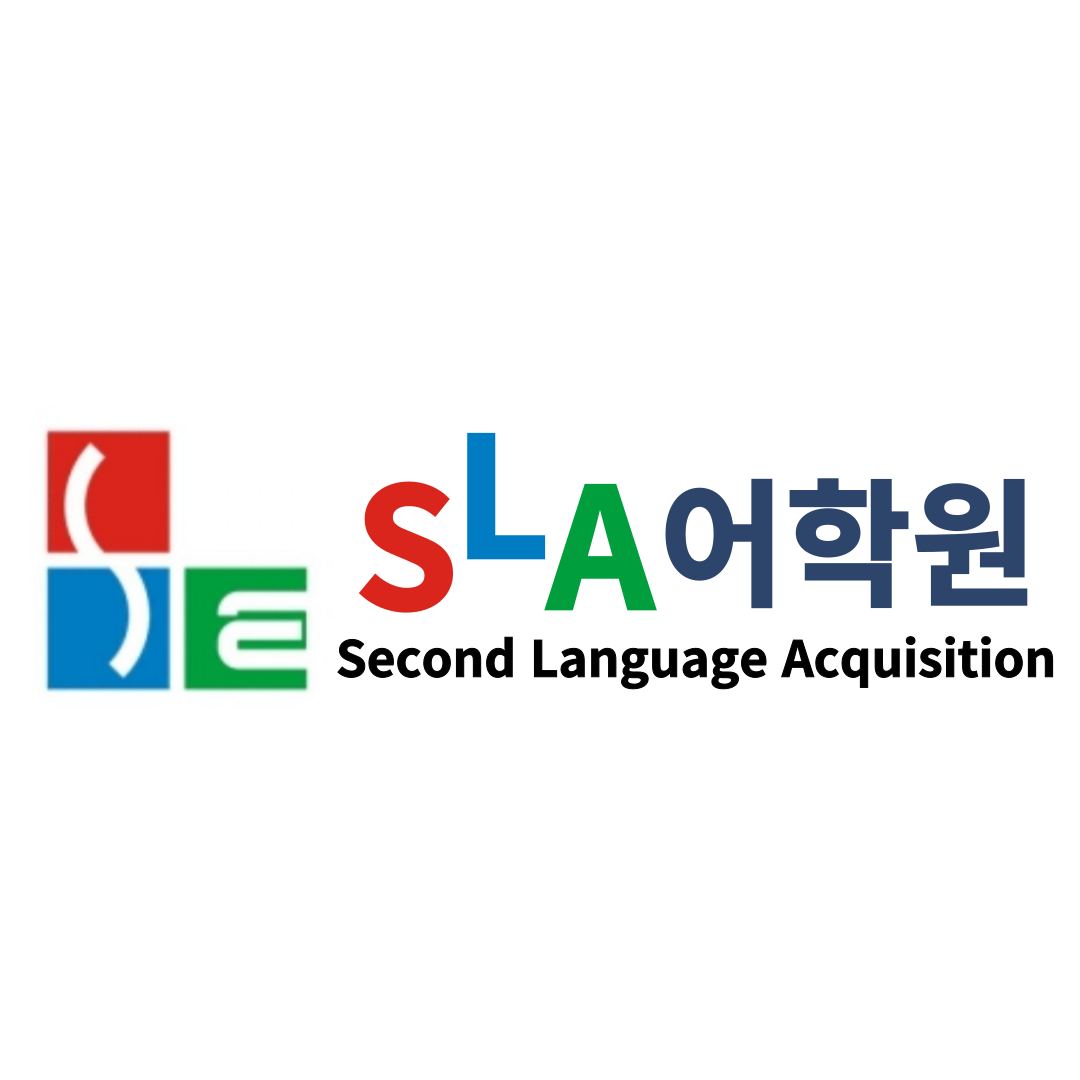 SLA어학원